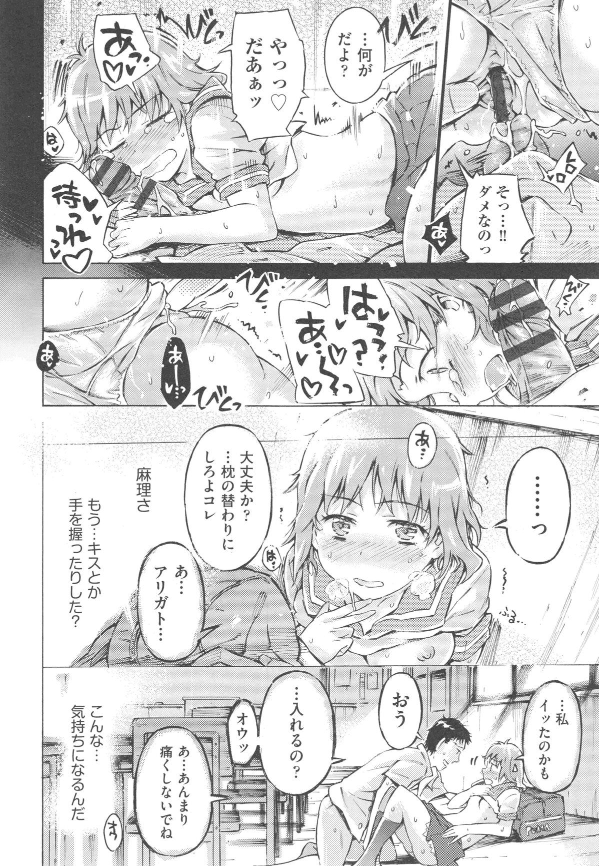 mizu0042