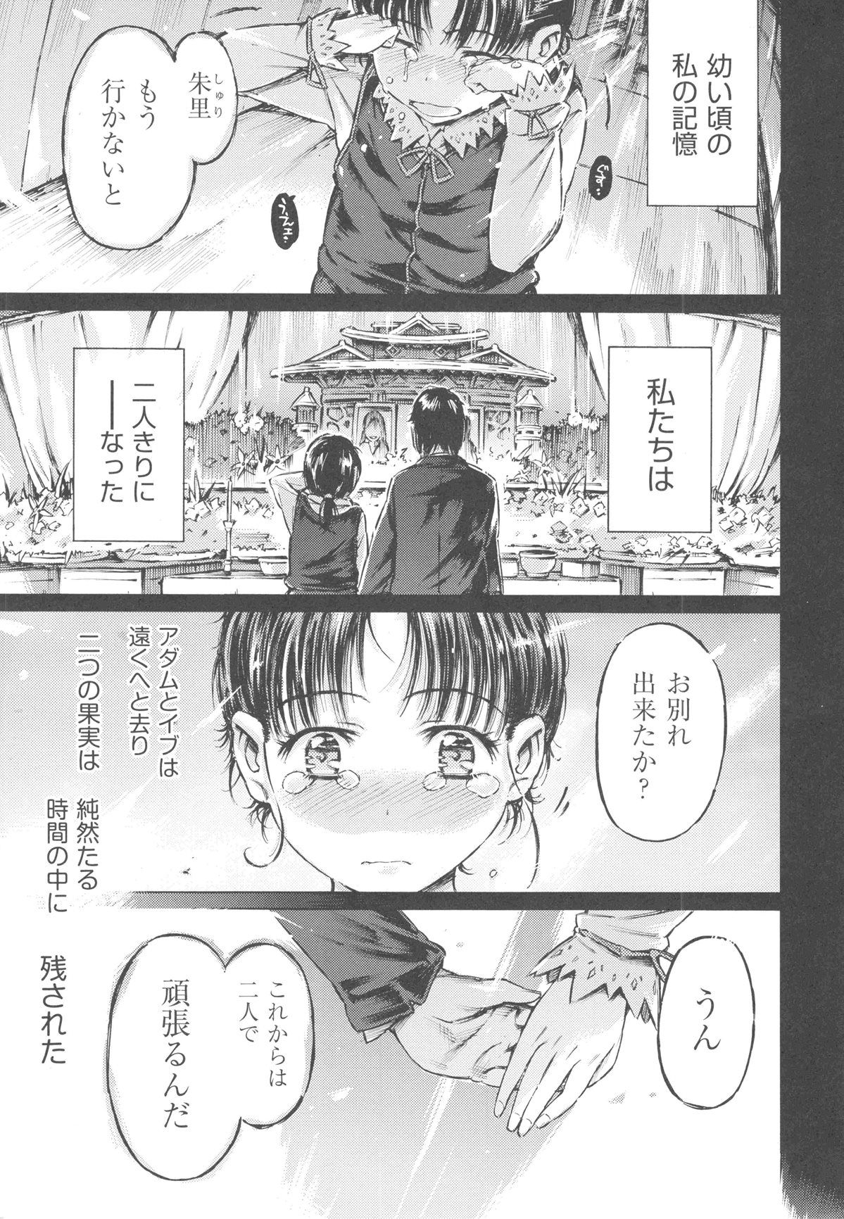 mizu0057