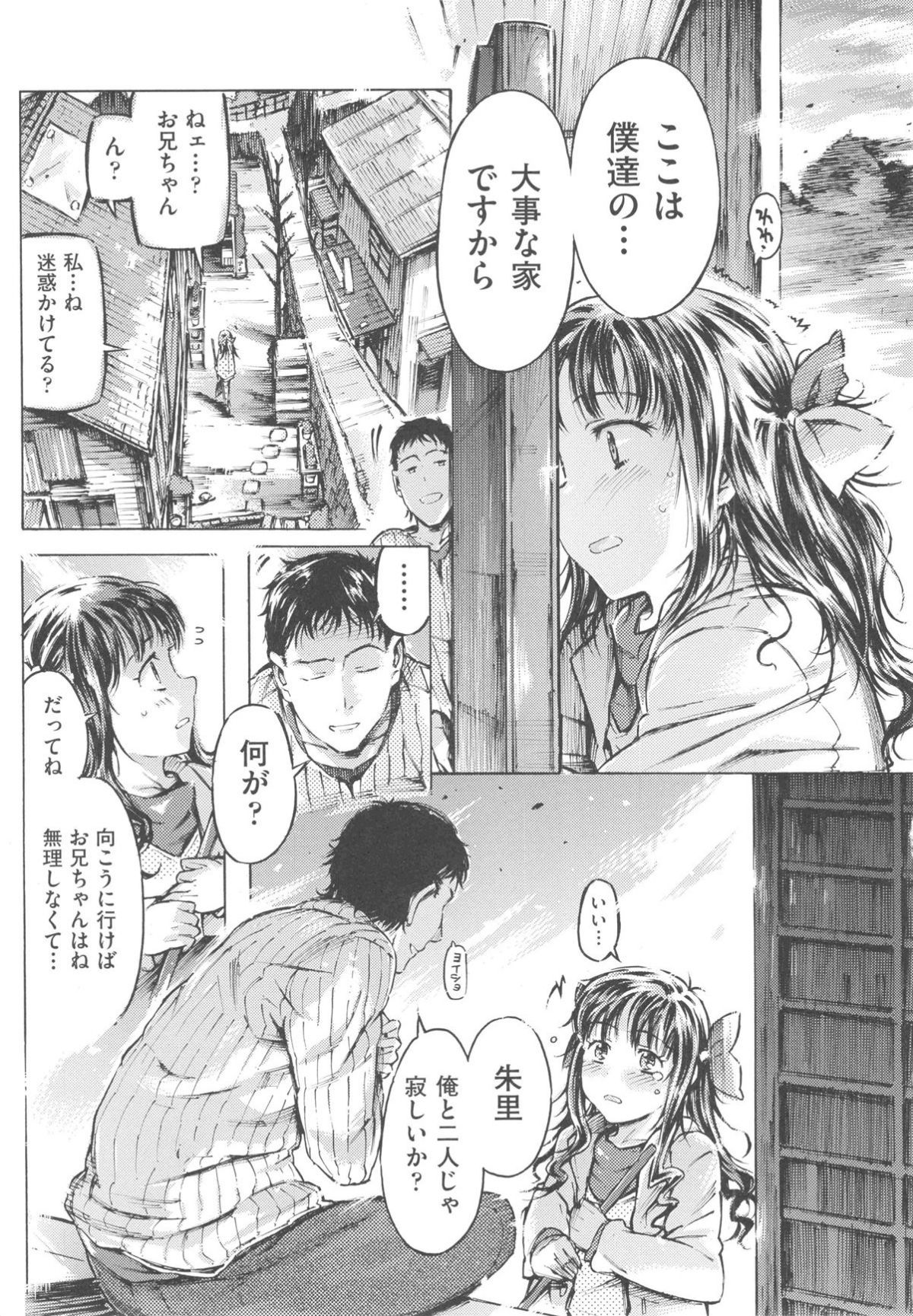 mizu0061