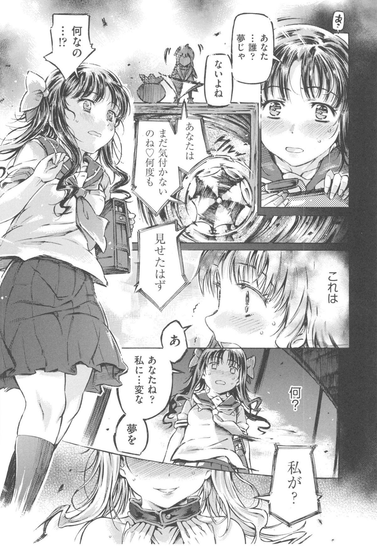 mizu0067