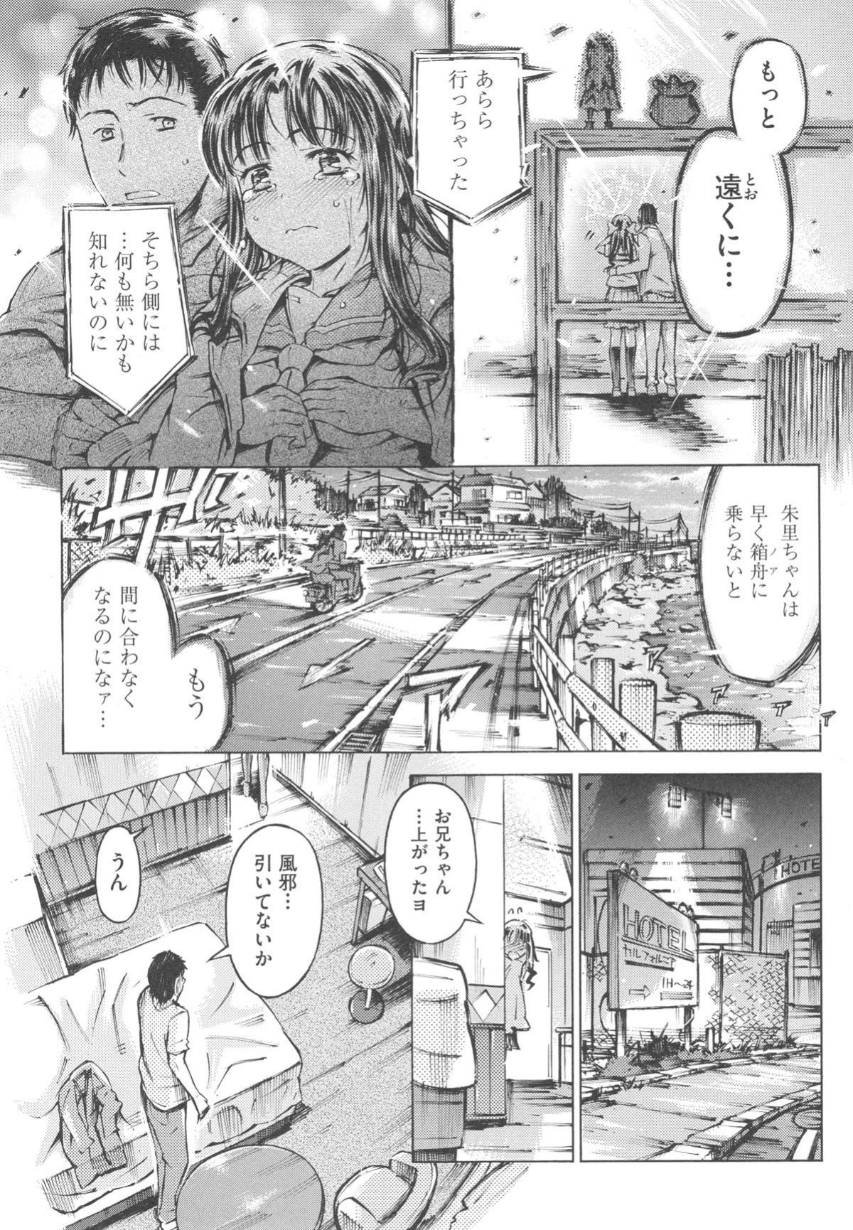mizu0070