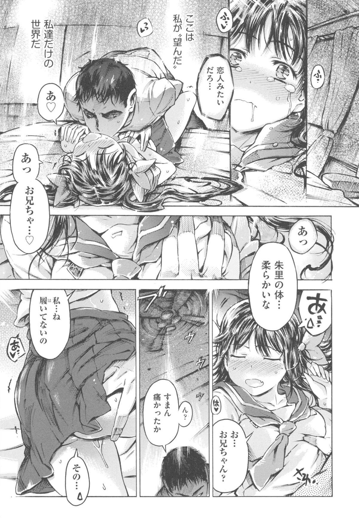 mizu0075