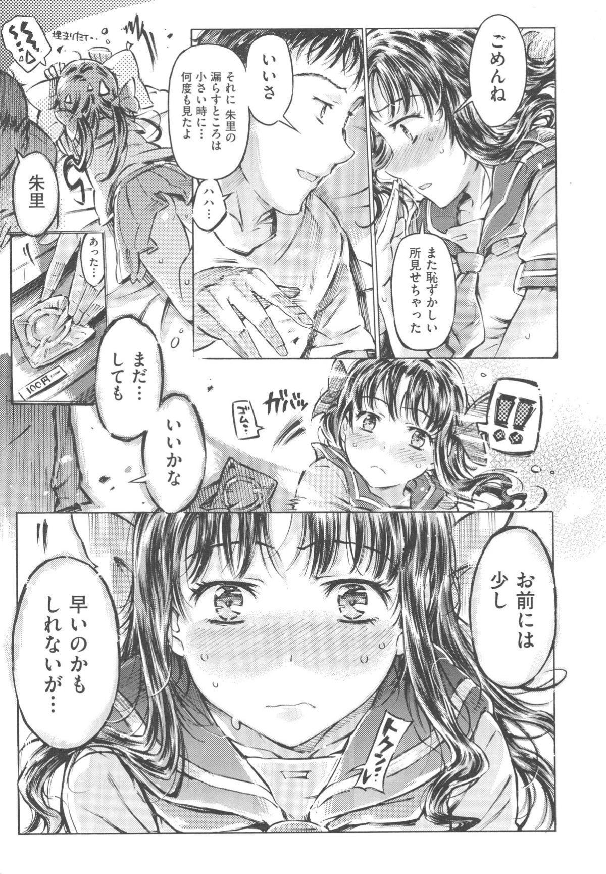 mizu0079