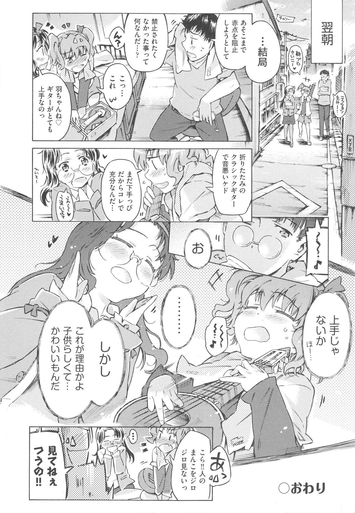 mizu0130
