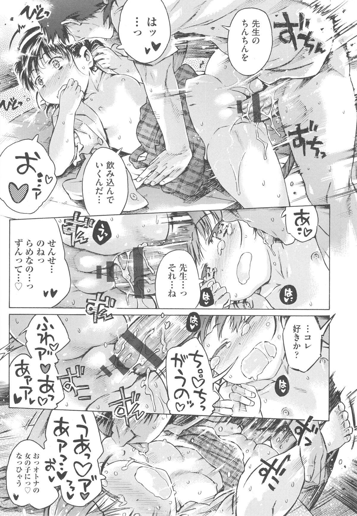 mizu0145