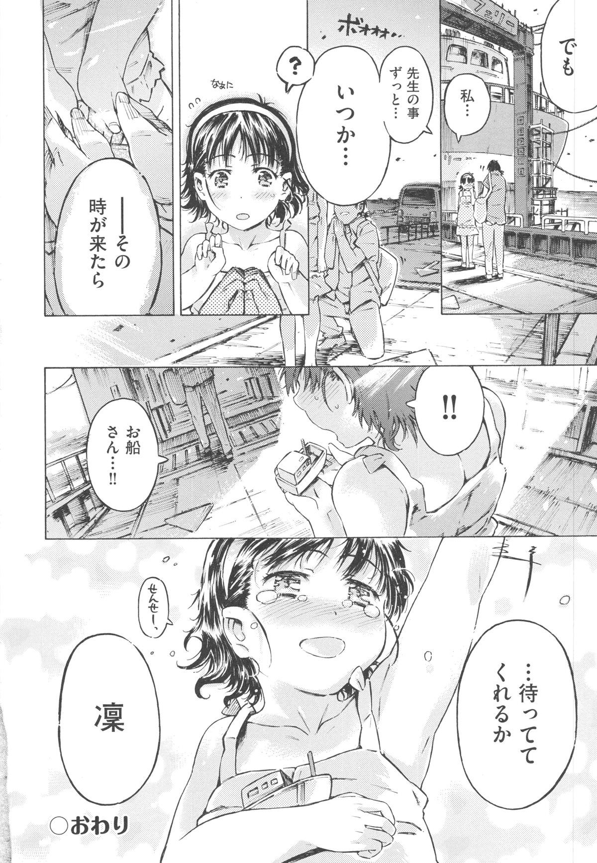 mizu0148