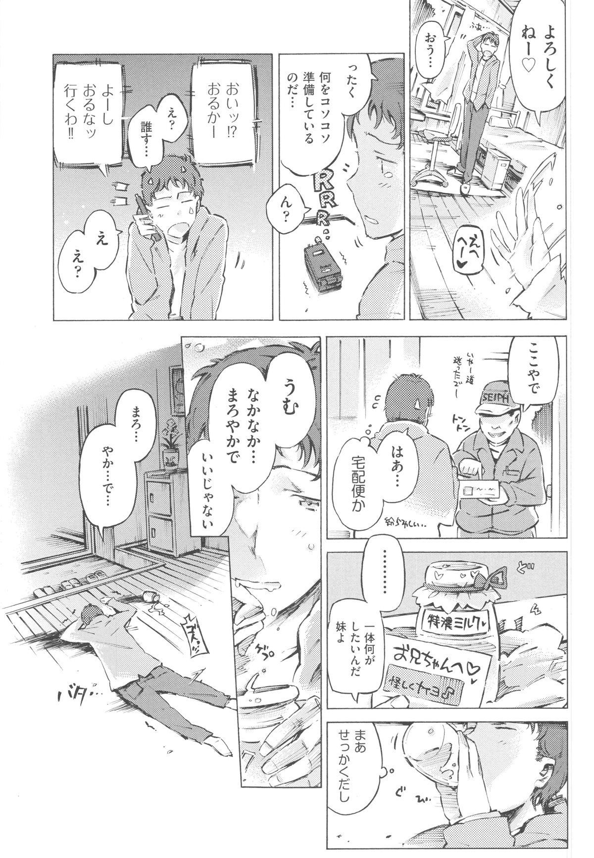 mizu0152