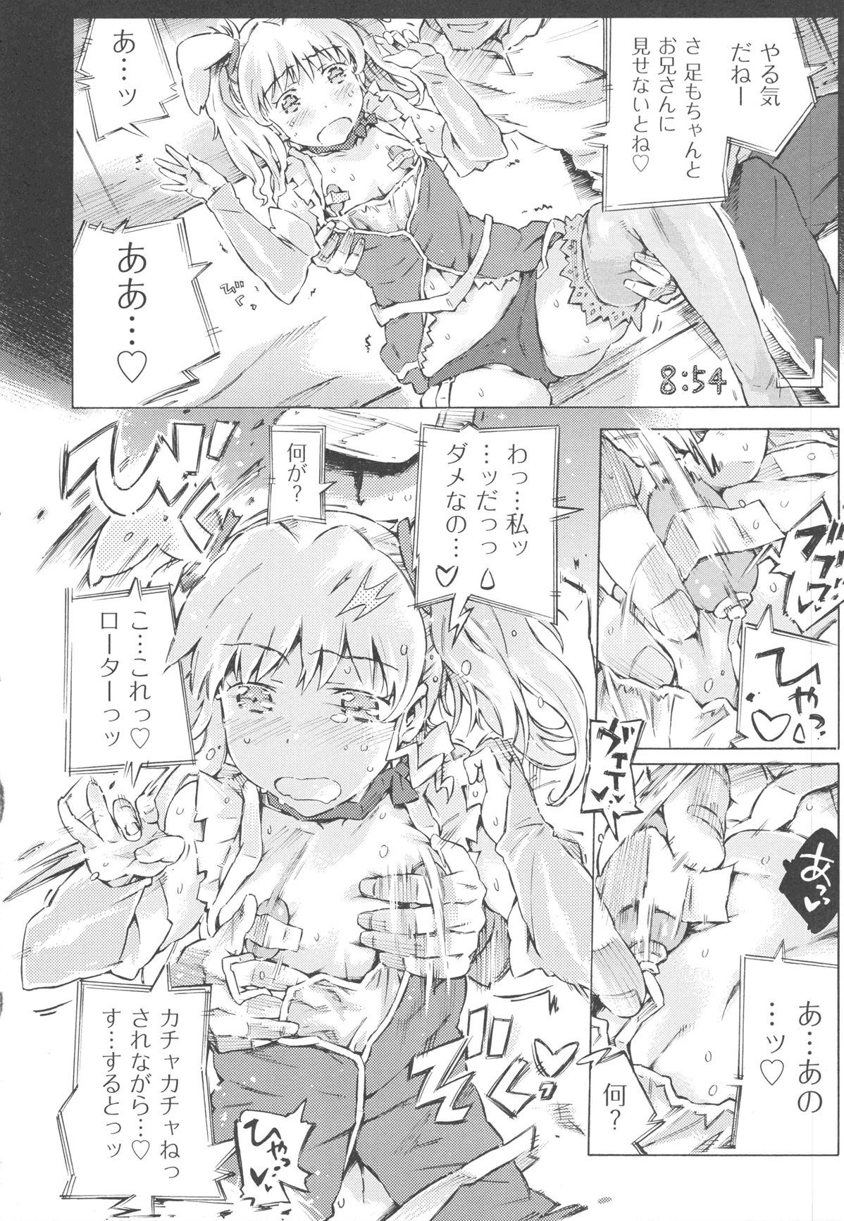 mizu0156