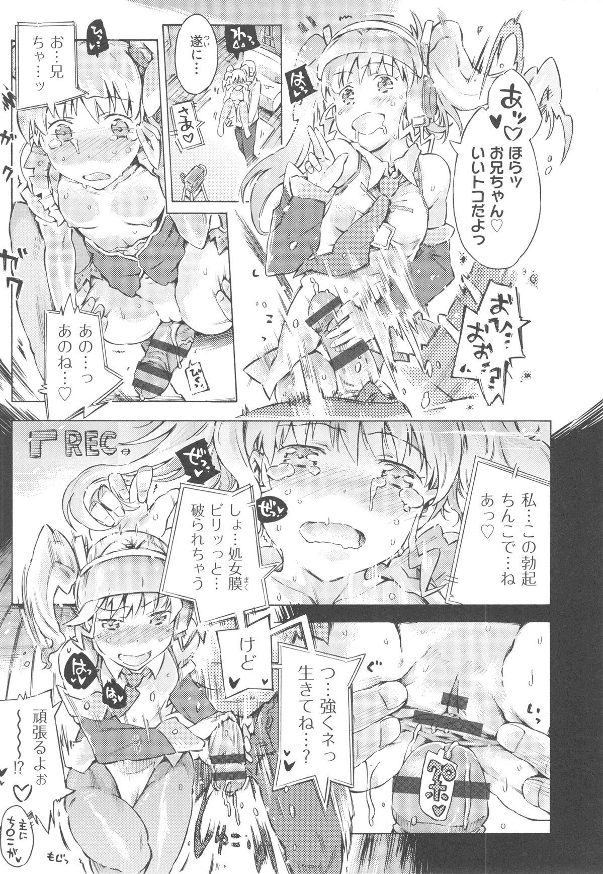 mizu0161