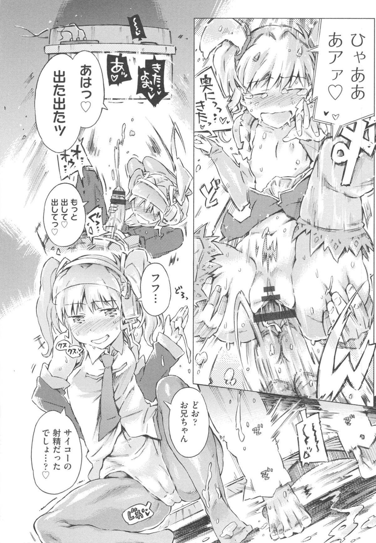 mizu0162