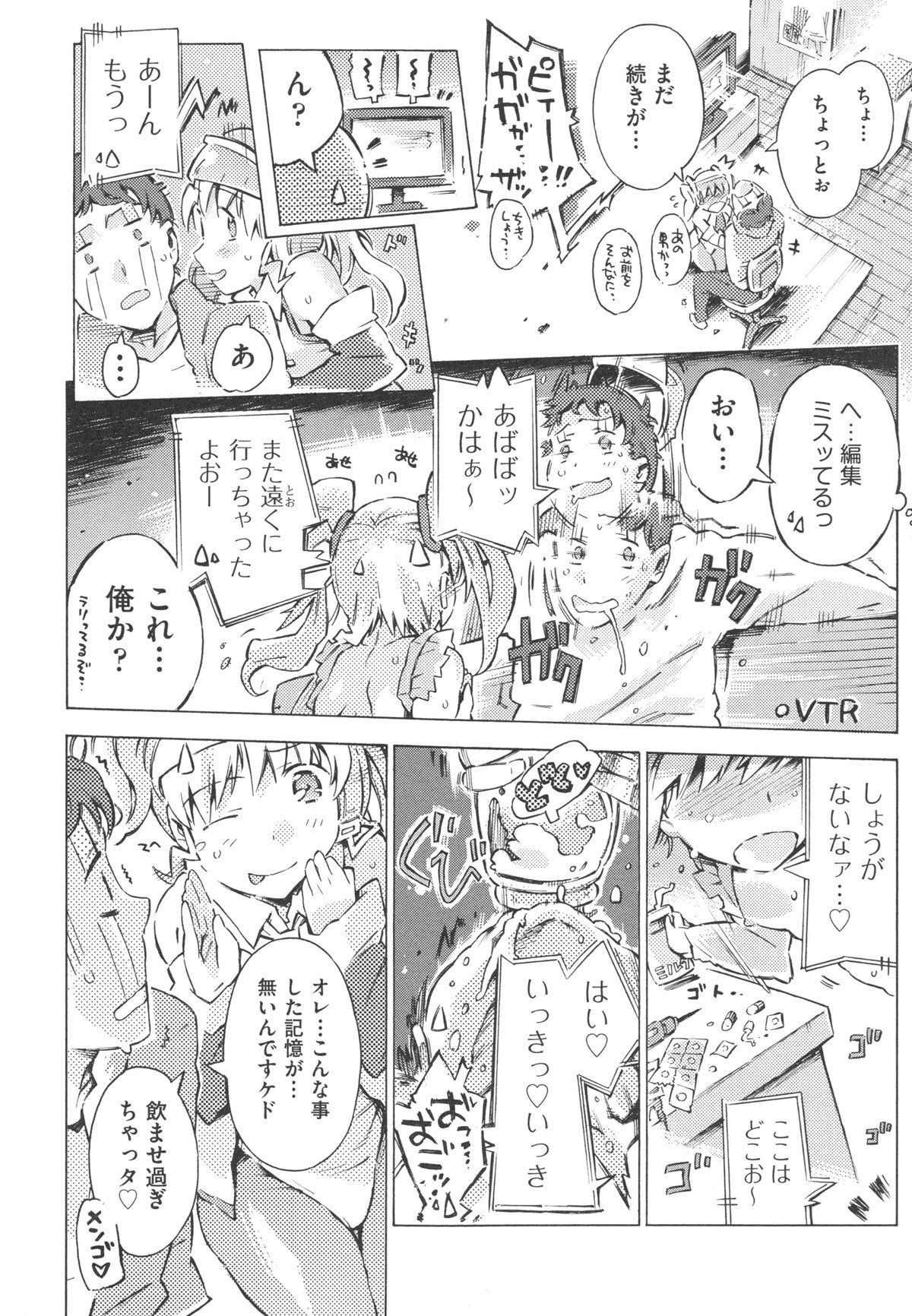 mizu0166