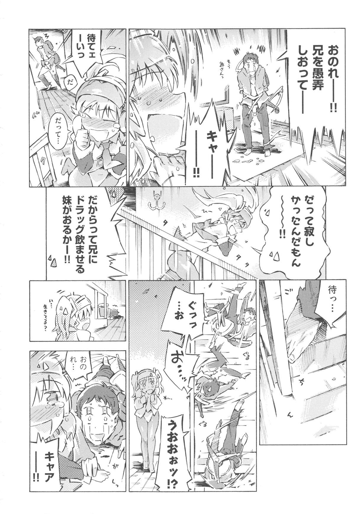 mizu0168