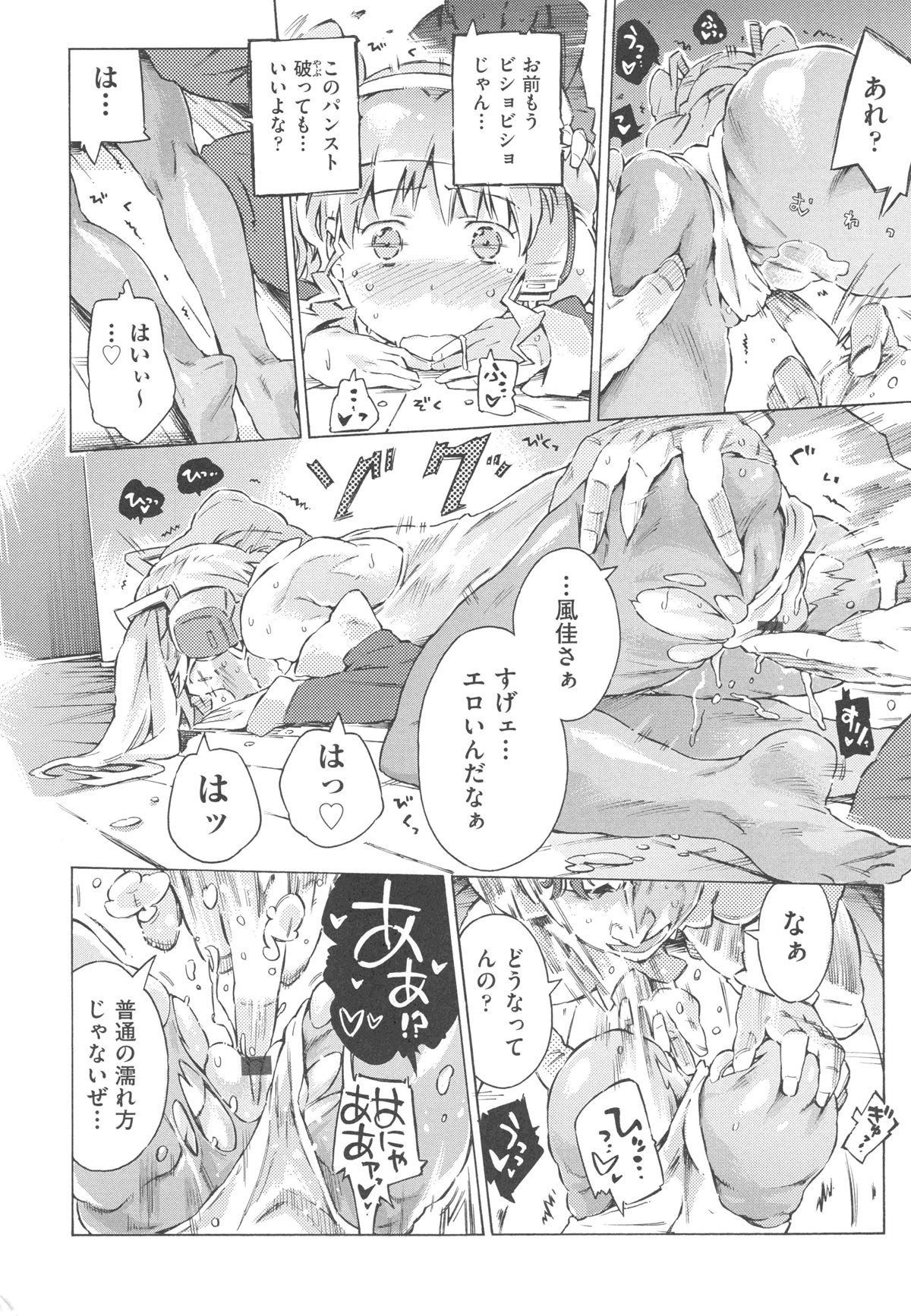 mizu0170