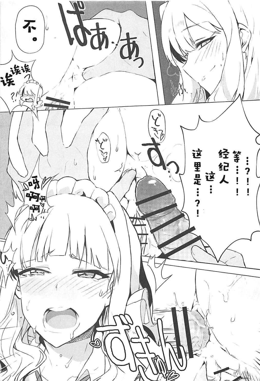 23
