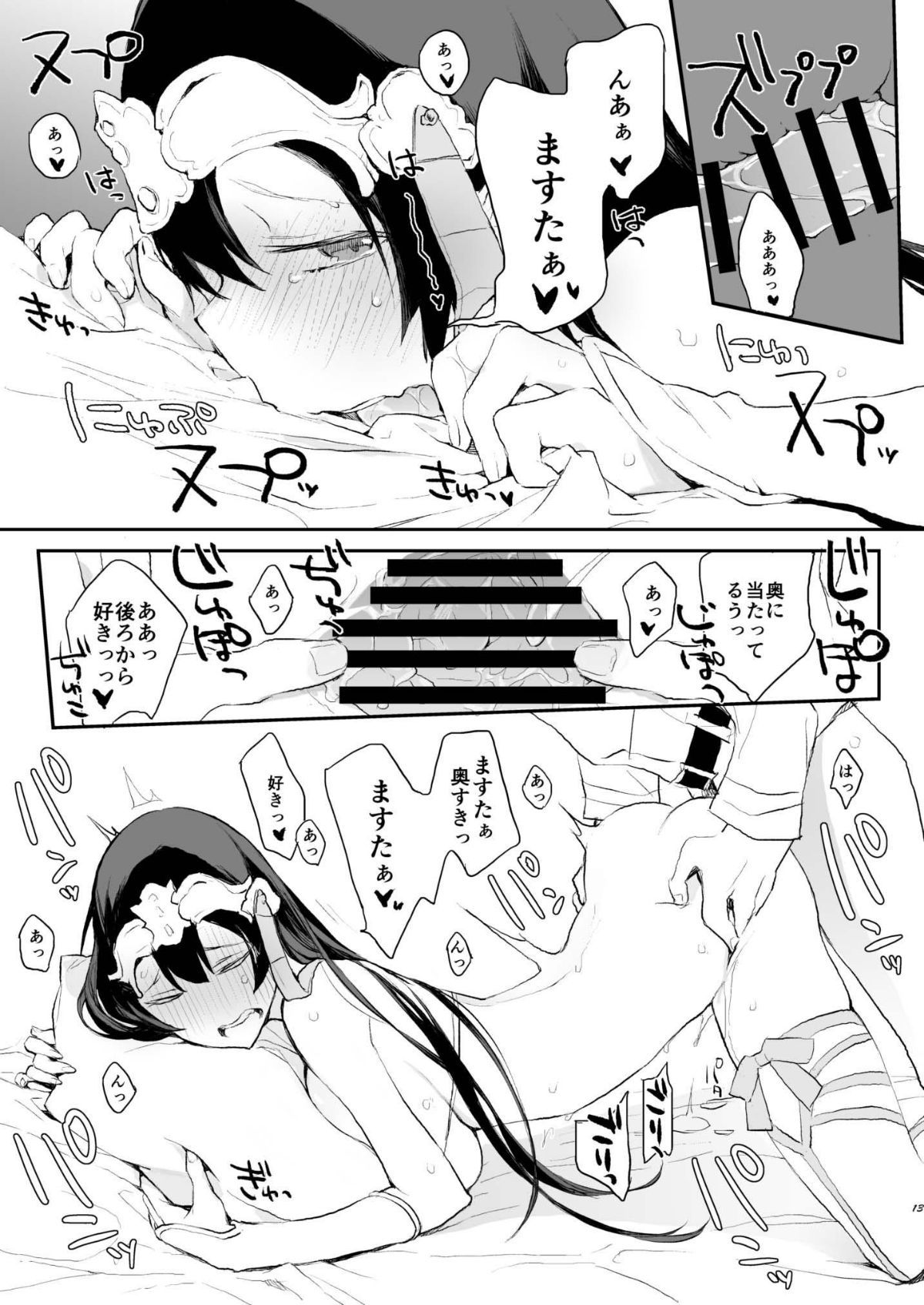 13