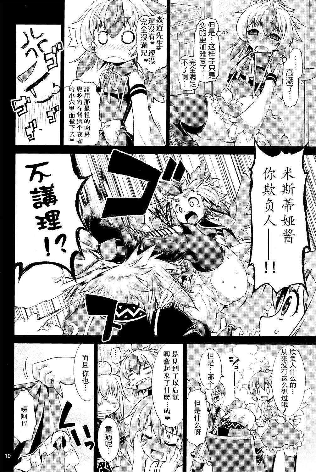 10