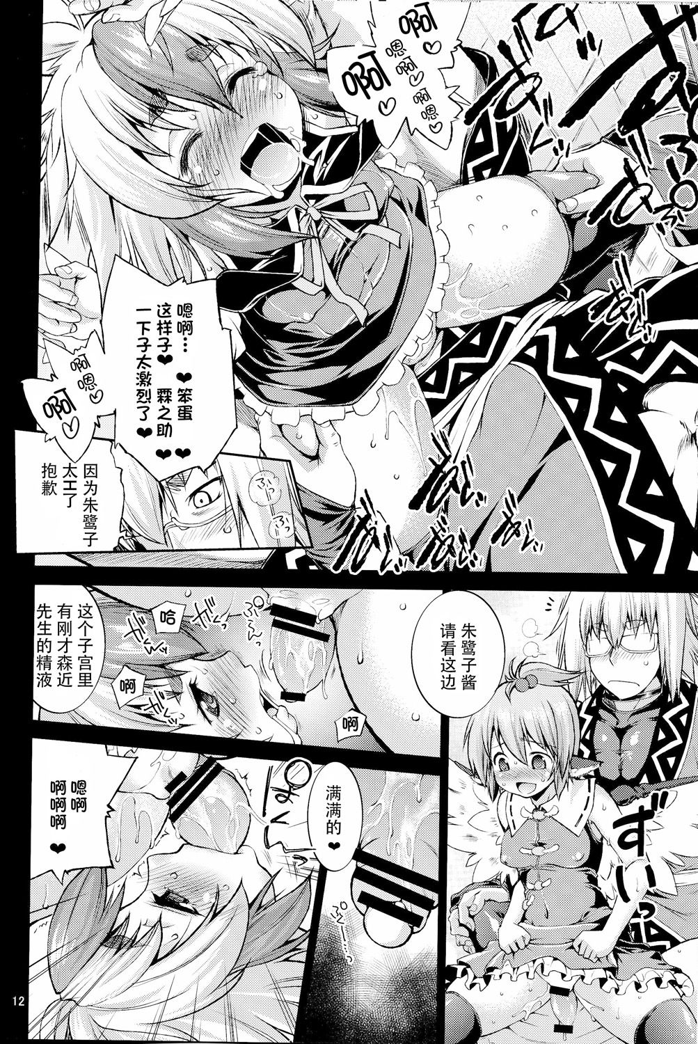 12
