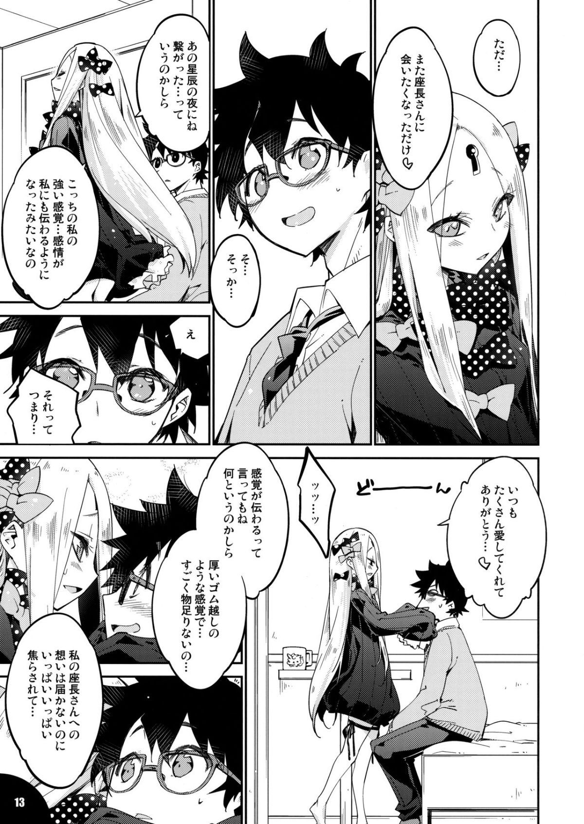 12