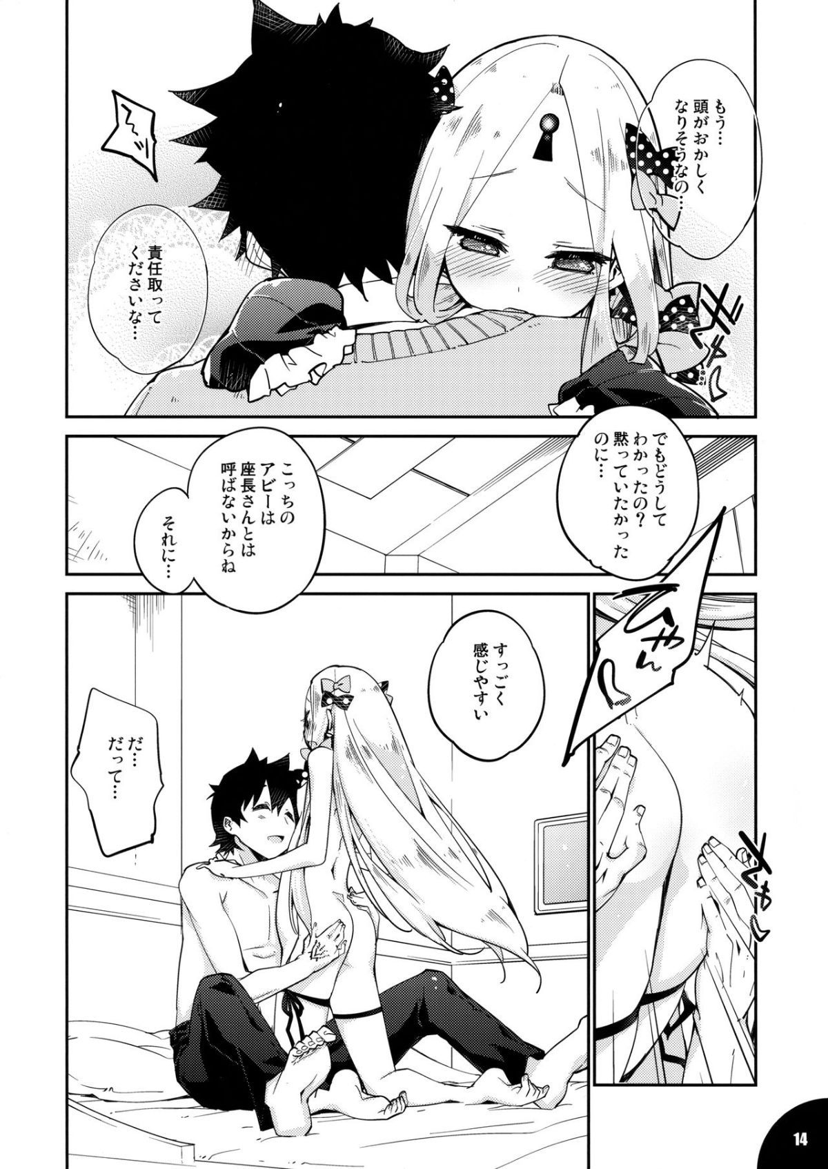 13
