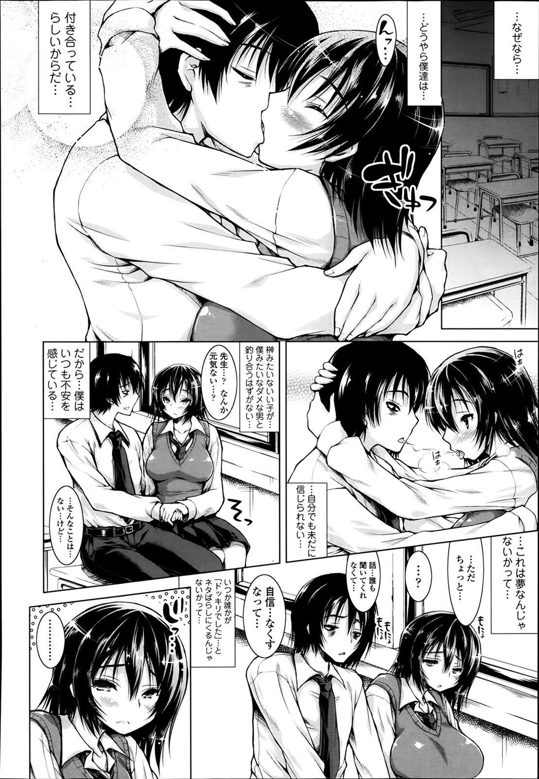Yameta_01_004