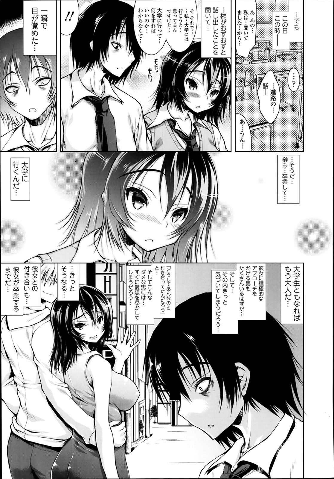 Yameta_01_007