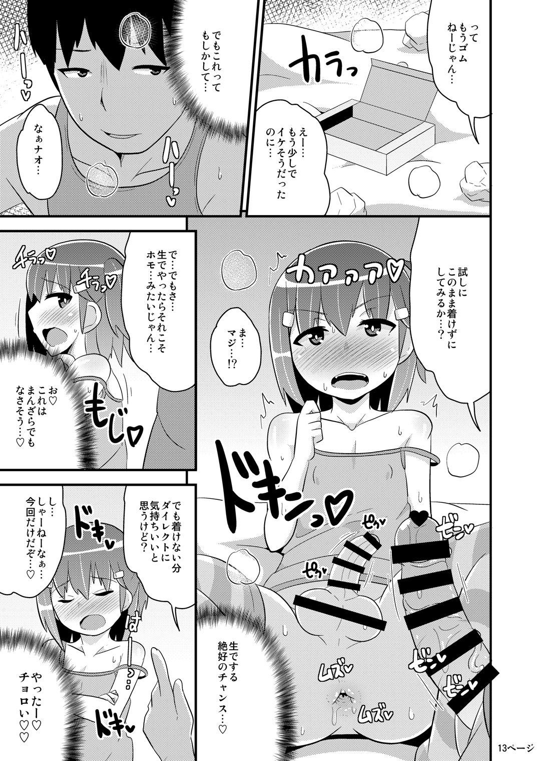 12