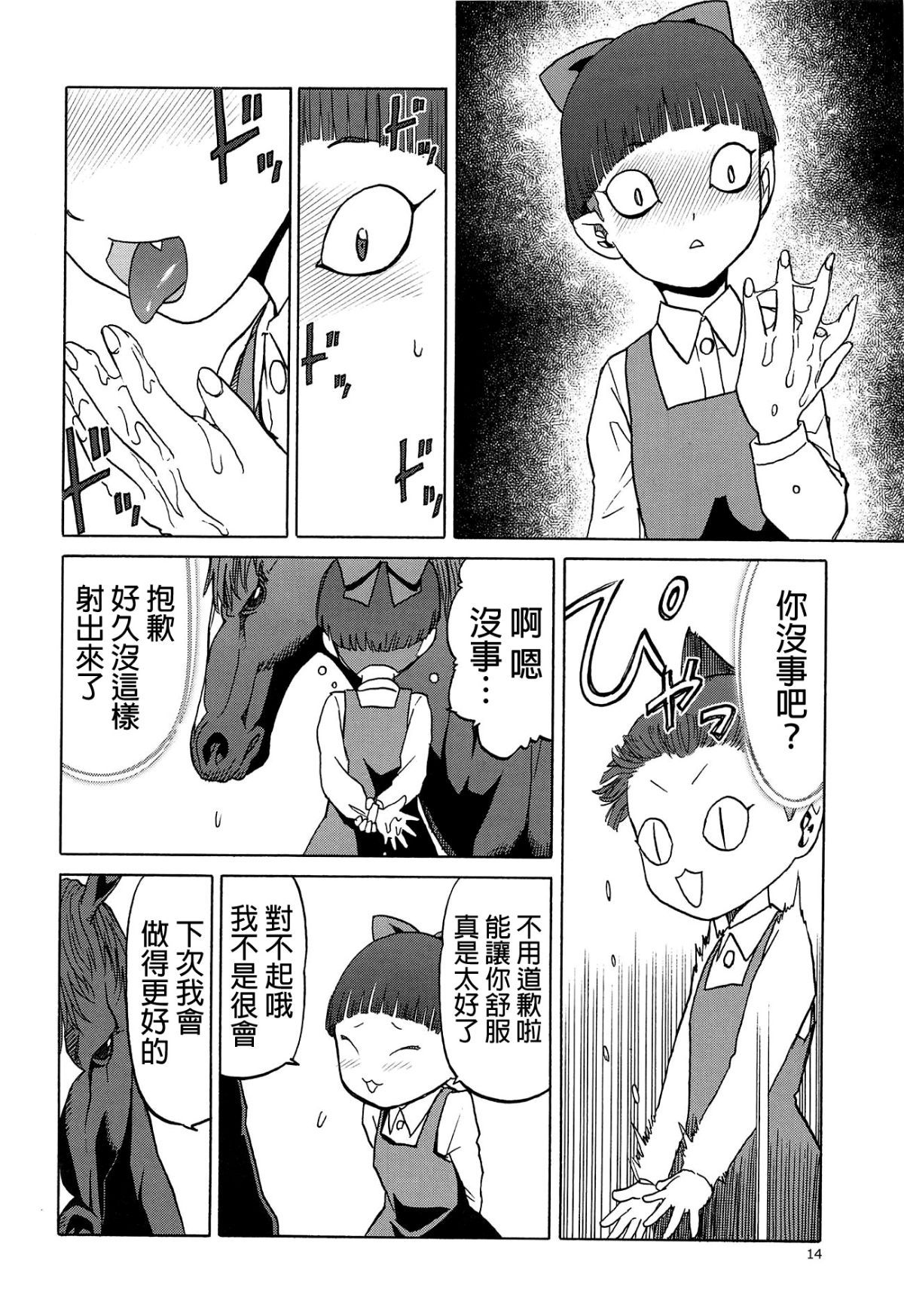 14