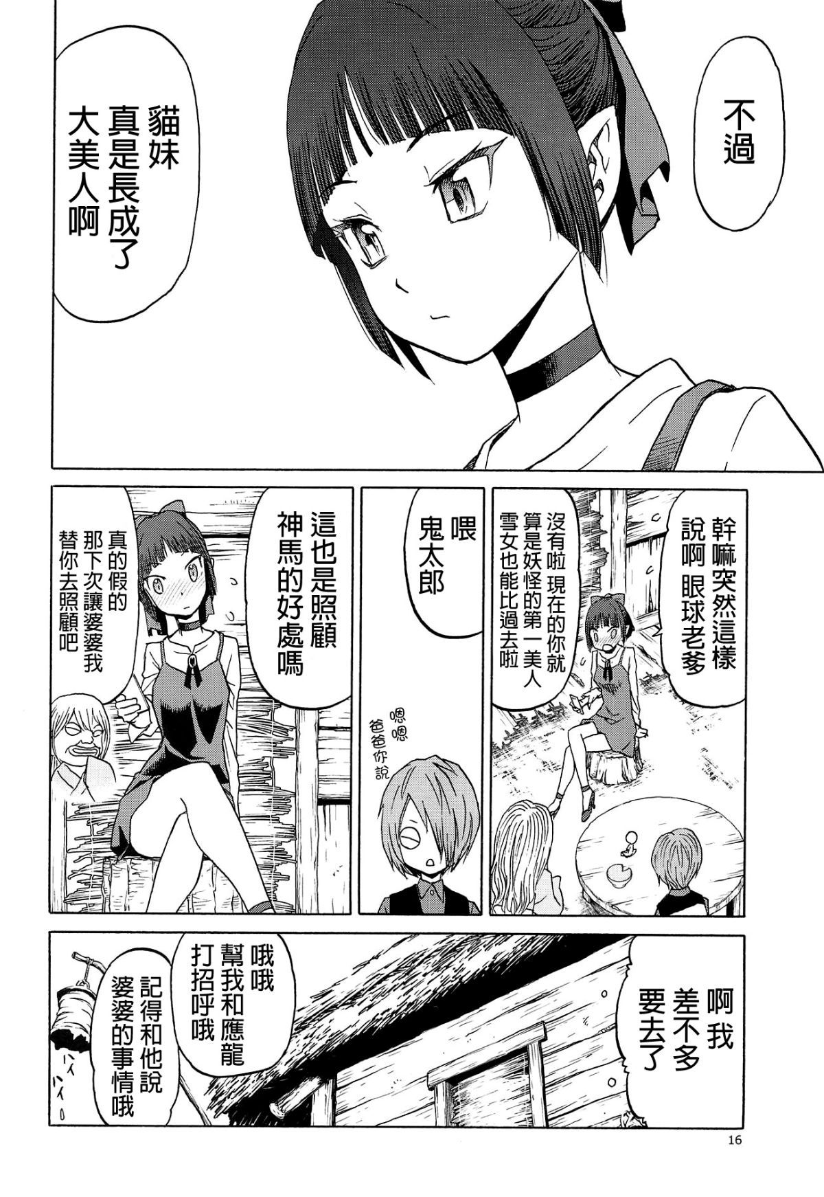 16
