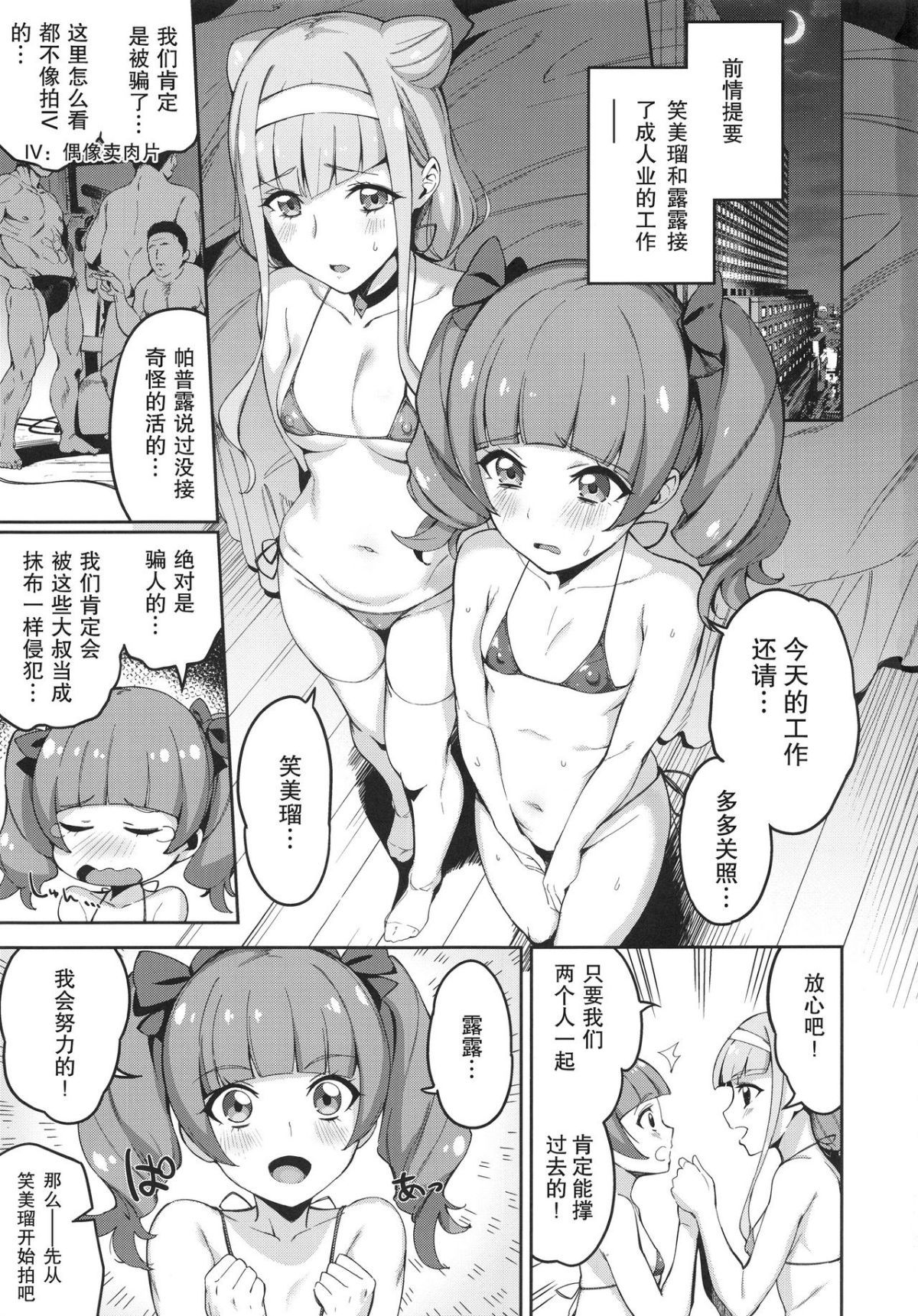 kagayakumirainante_003