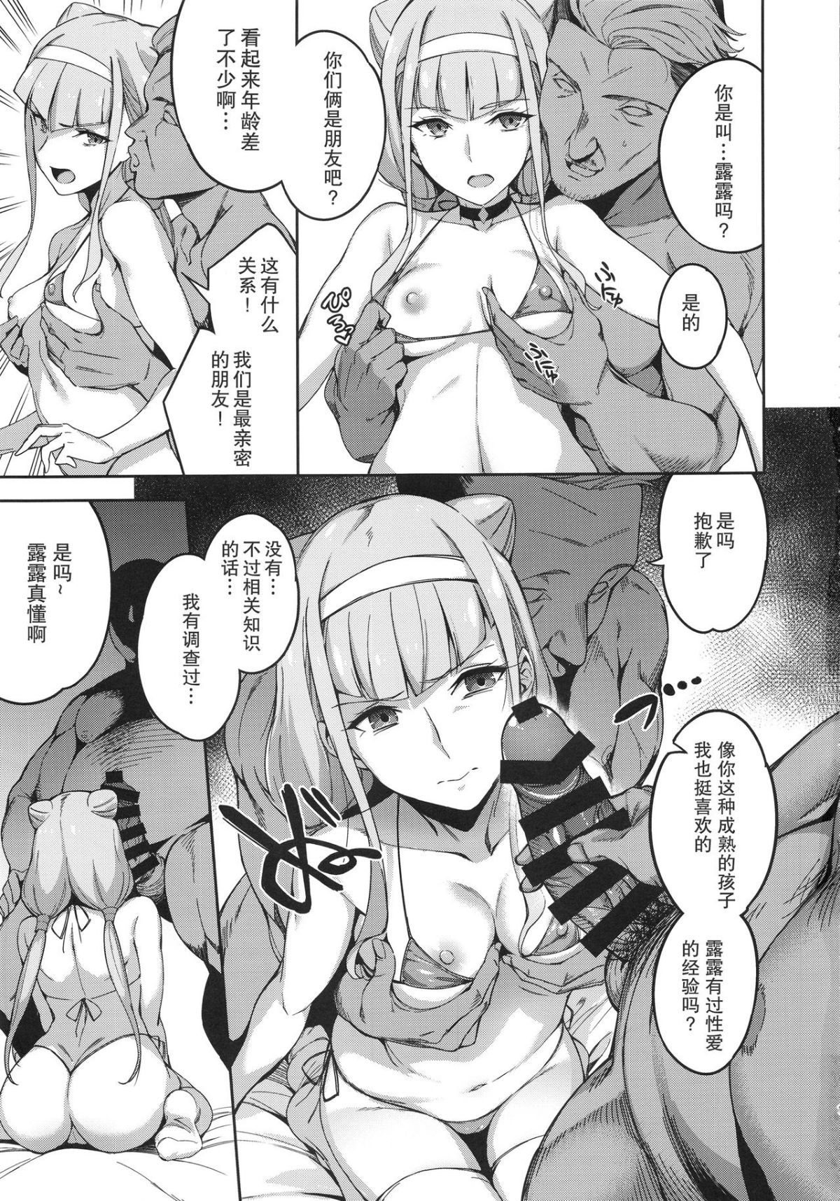 kagayakumirainante_007