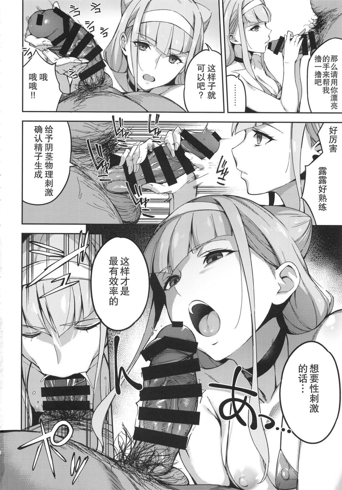 kagayakumirainante_008