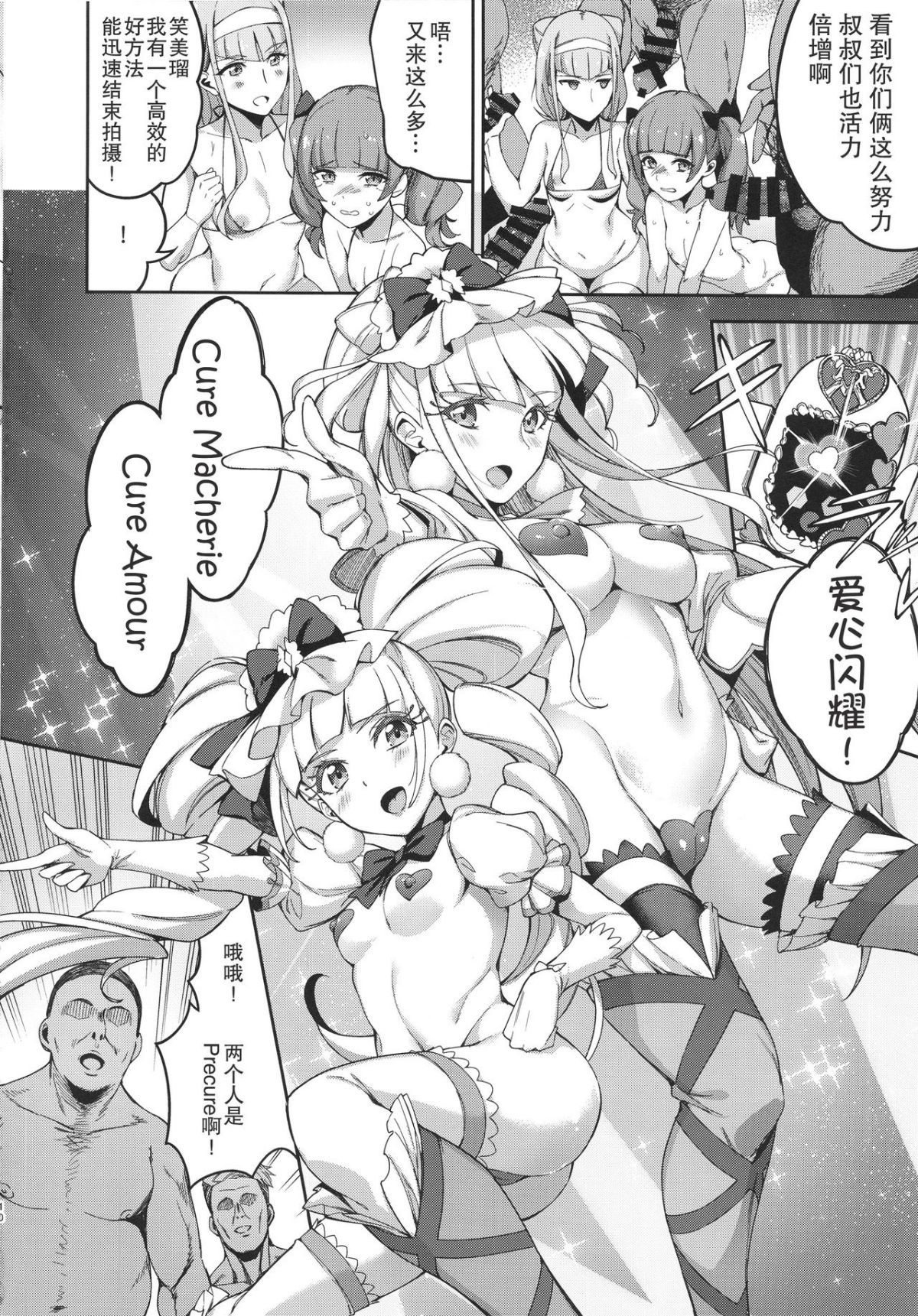 kagayakumirainante_010