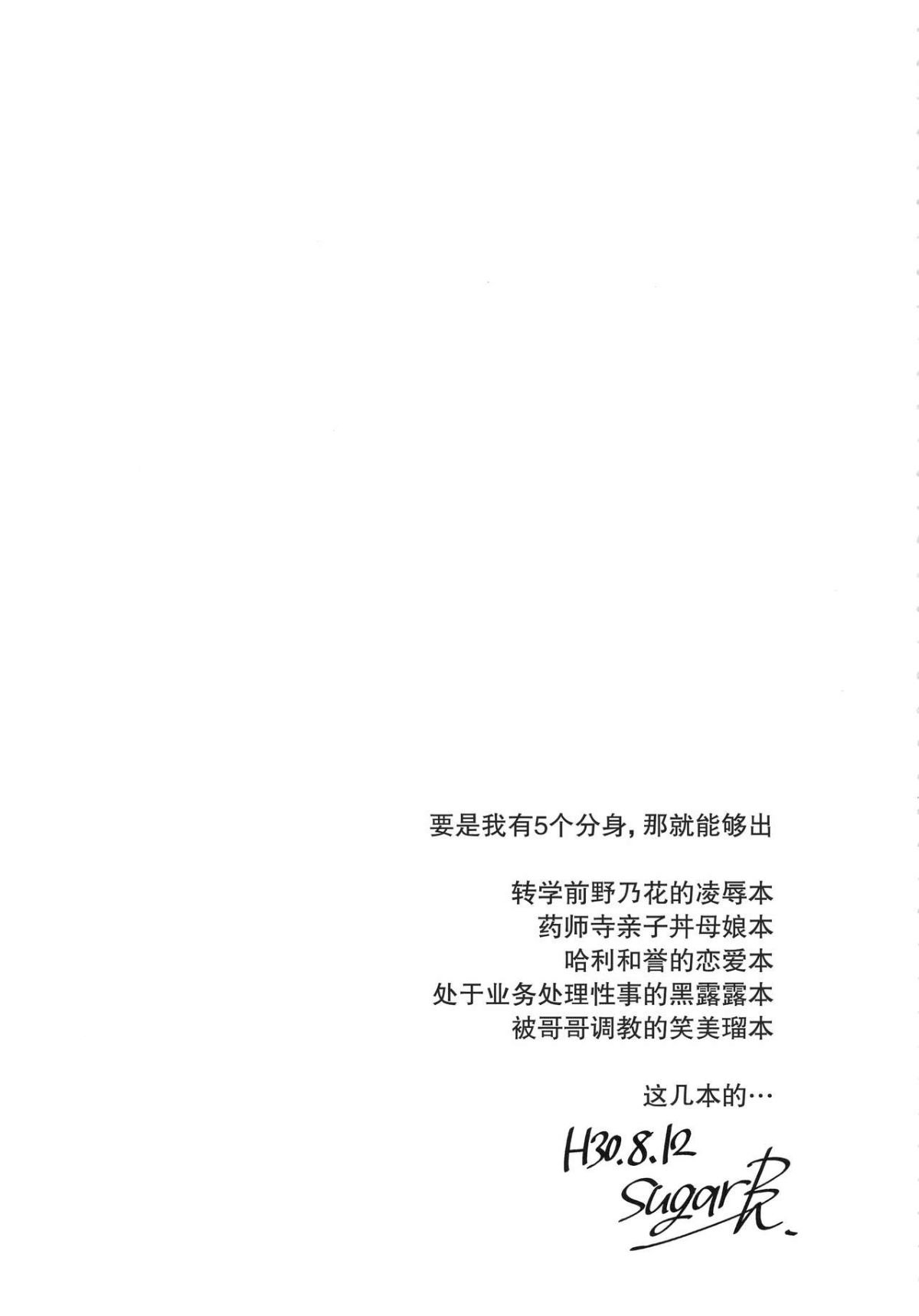 kagayakumirainante_021