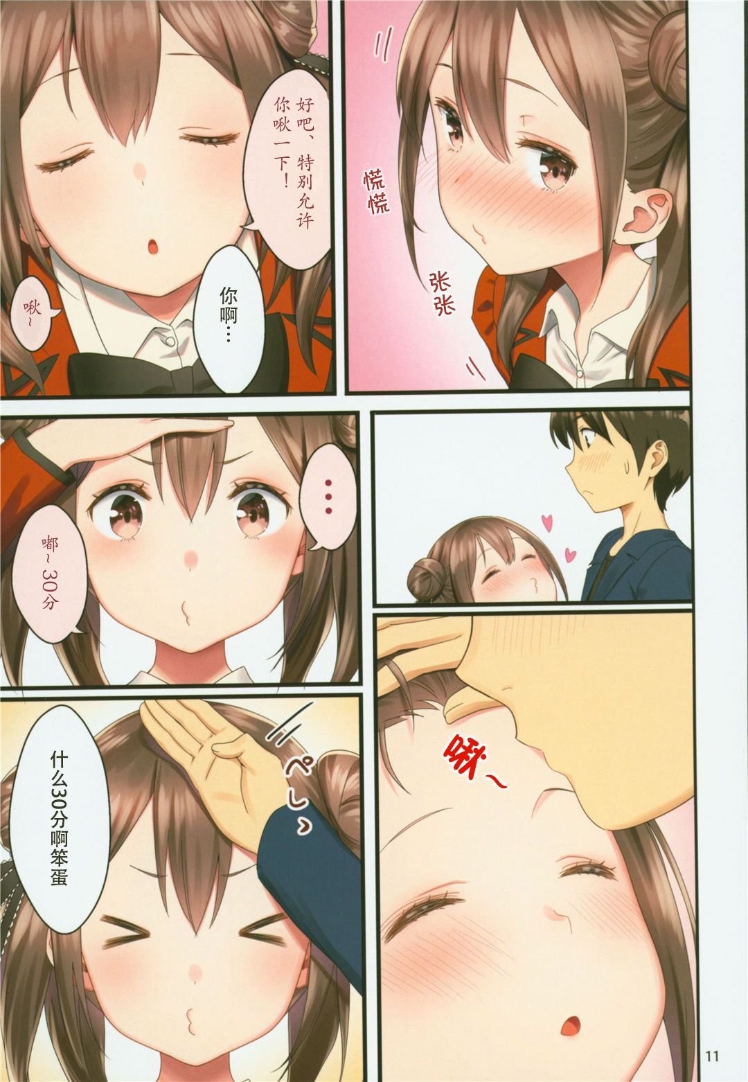 11