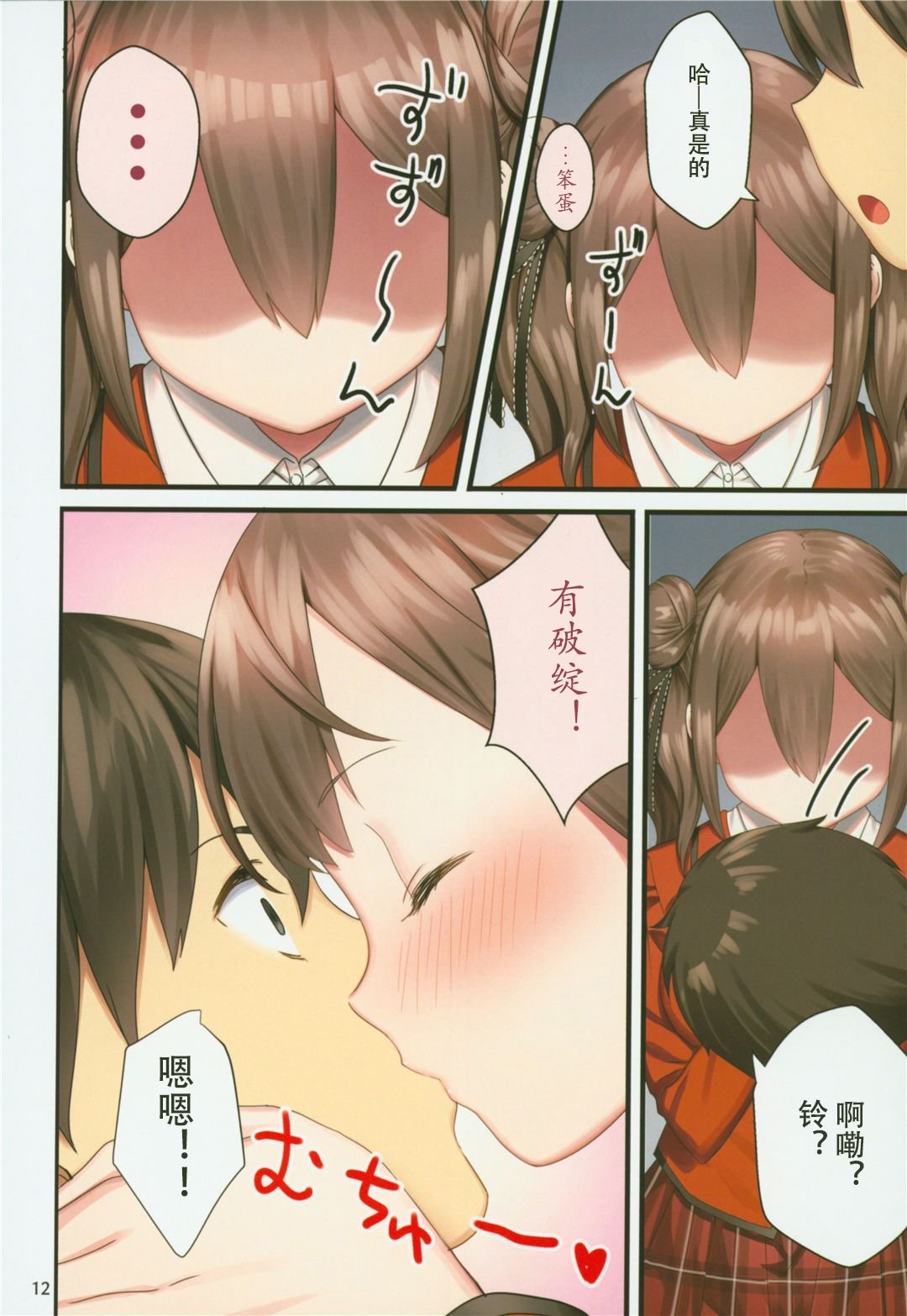 12