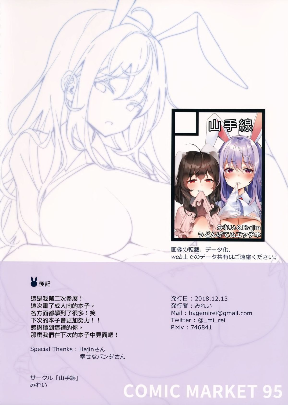 MJK_19_T1535_014