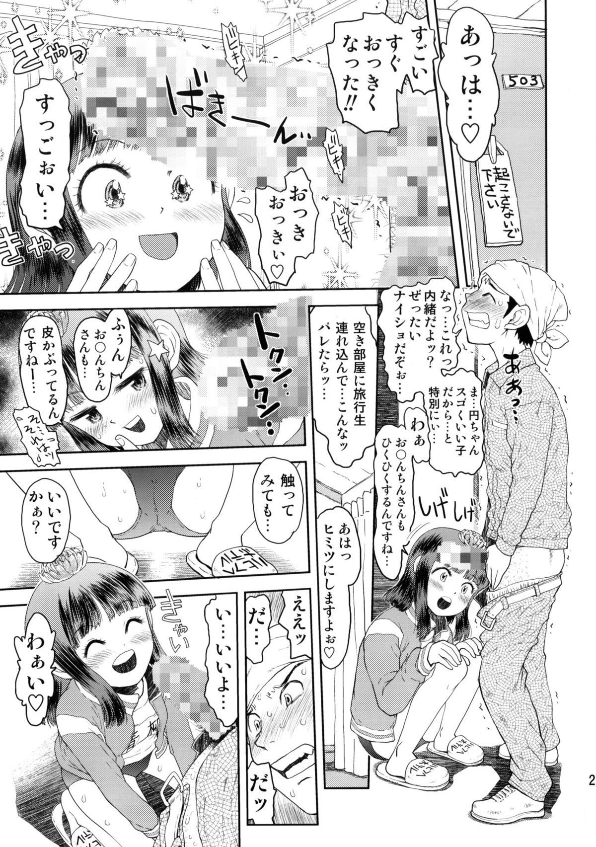20