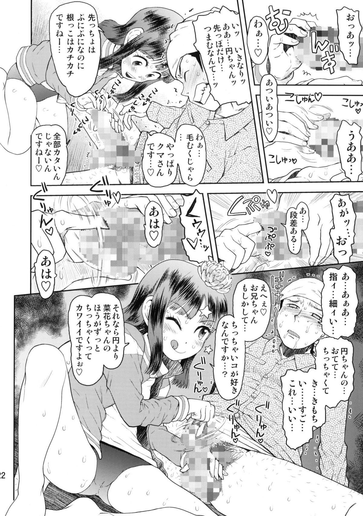 21