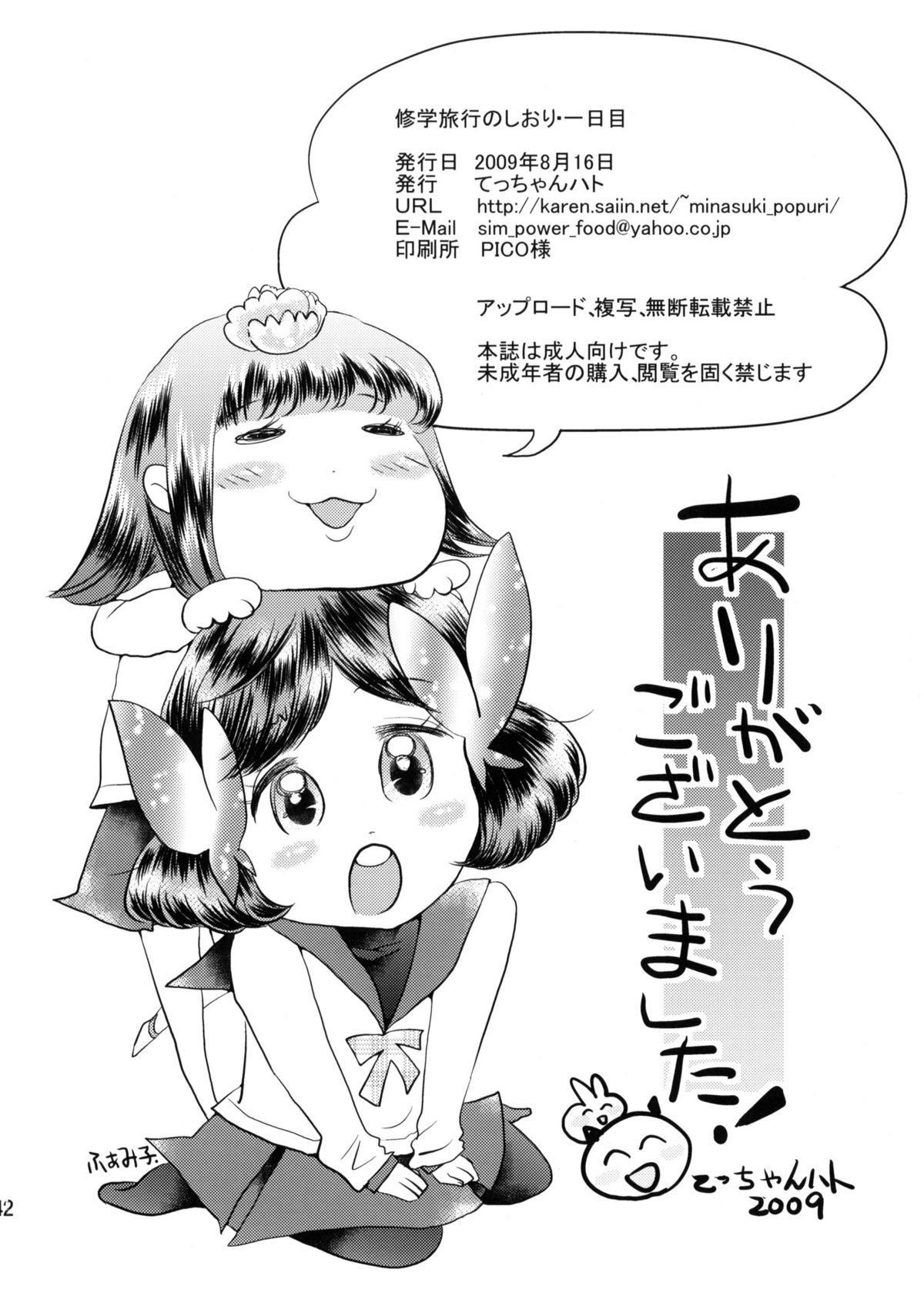 41