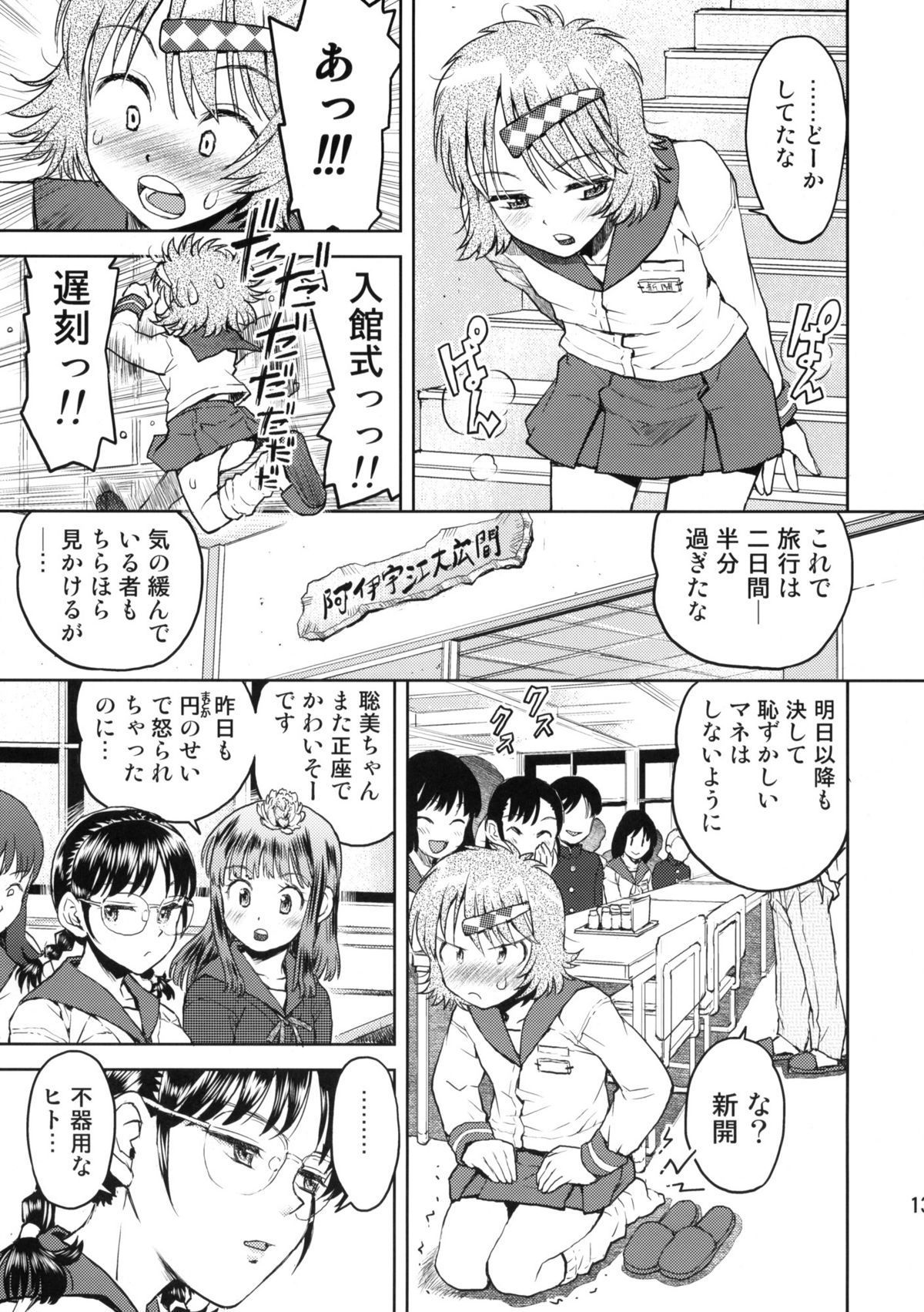 12