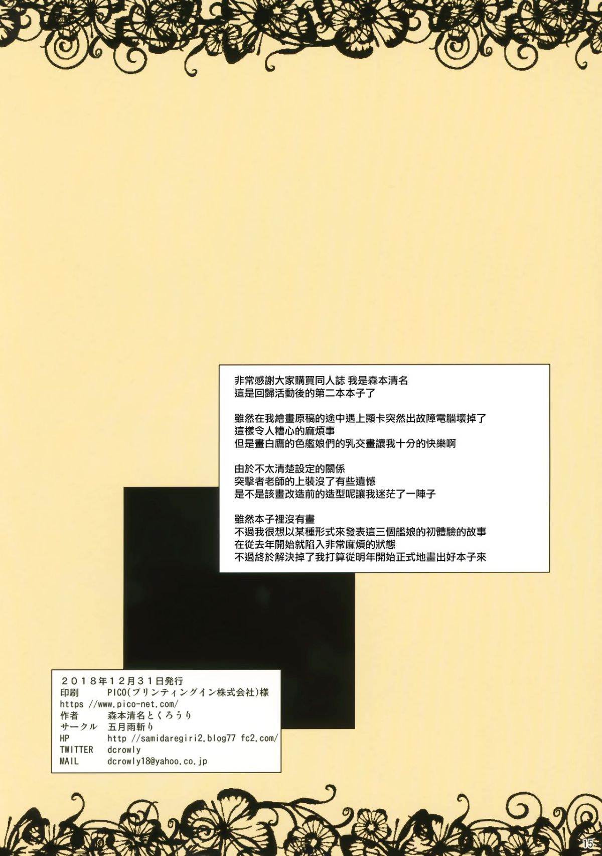 MJK_19_T1539_016
