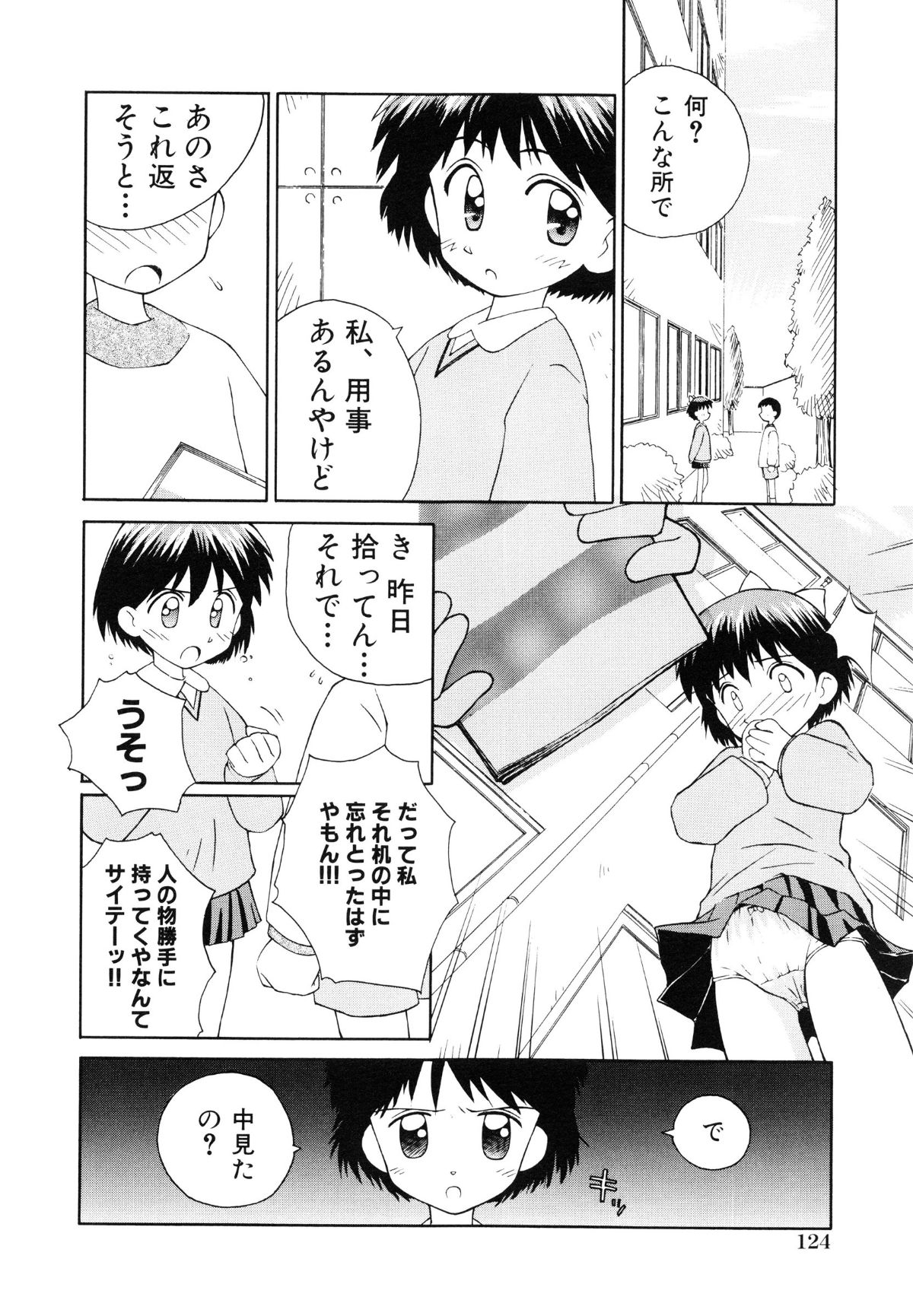 page_124