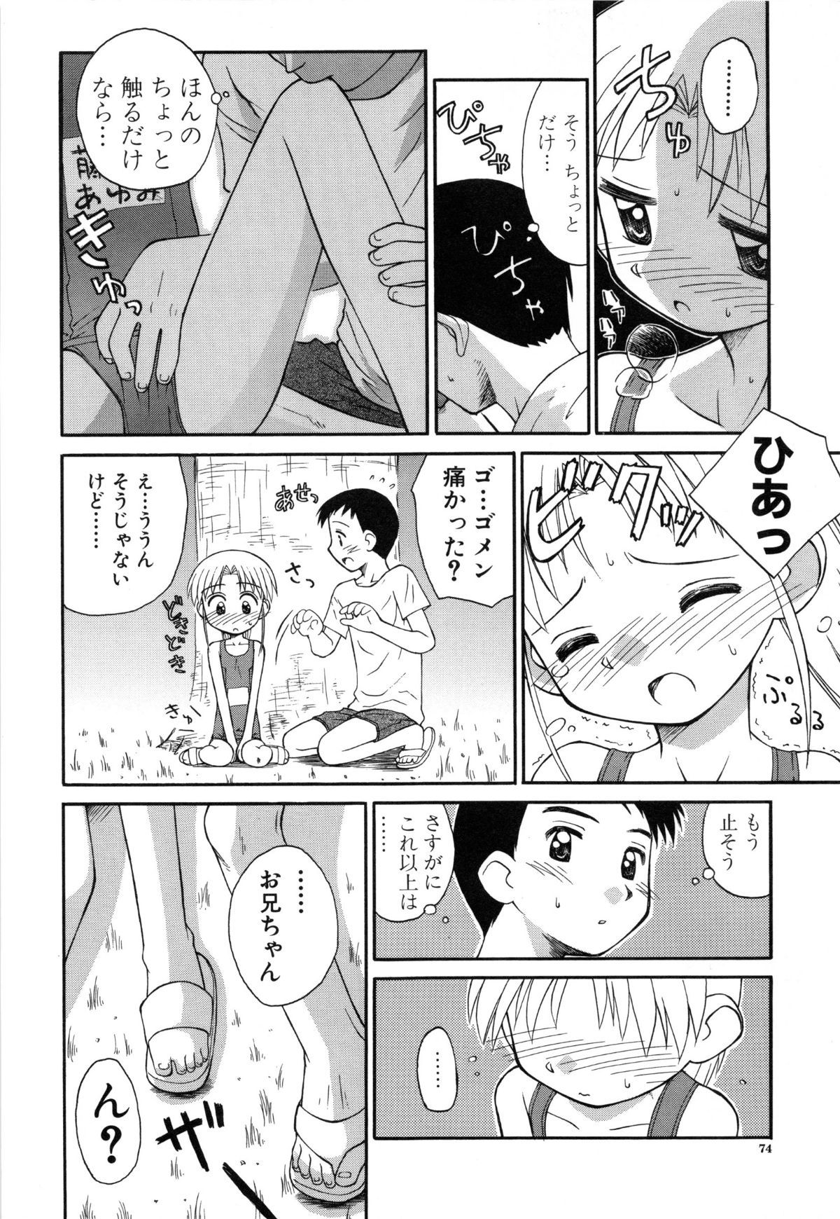 page_074