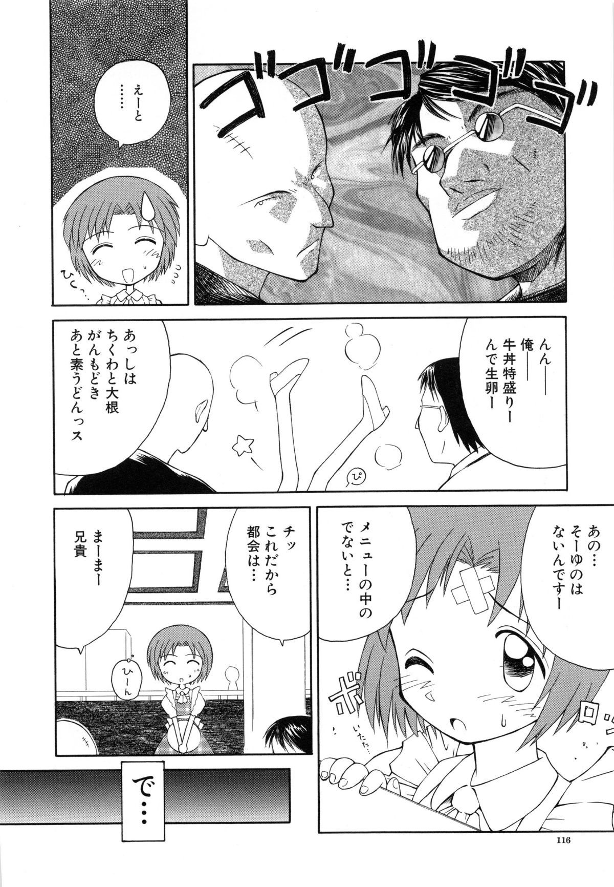 page_116