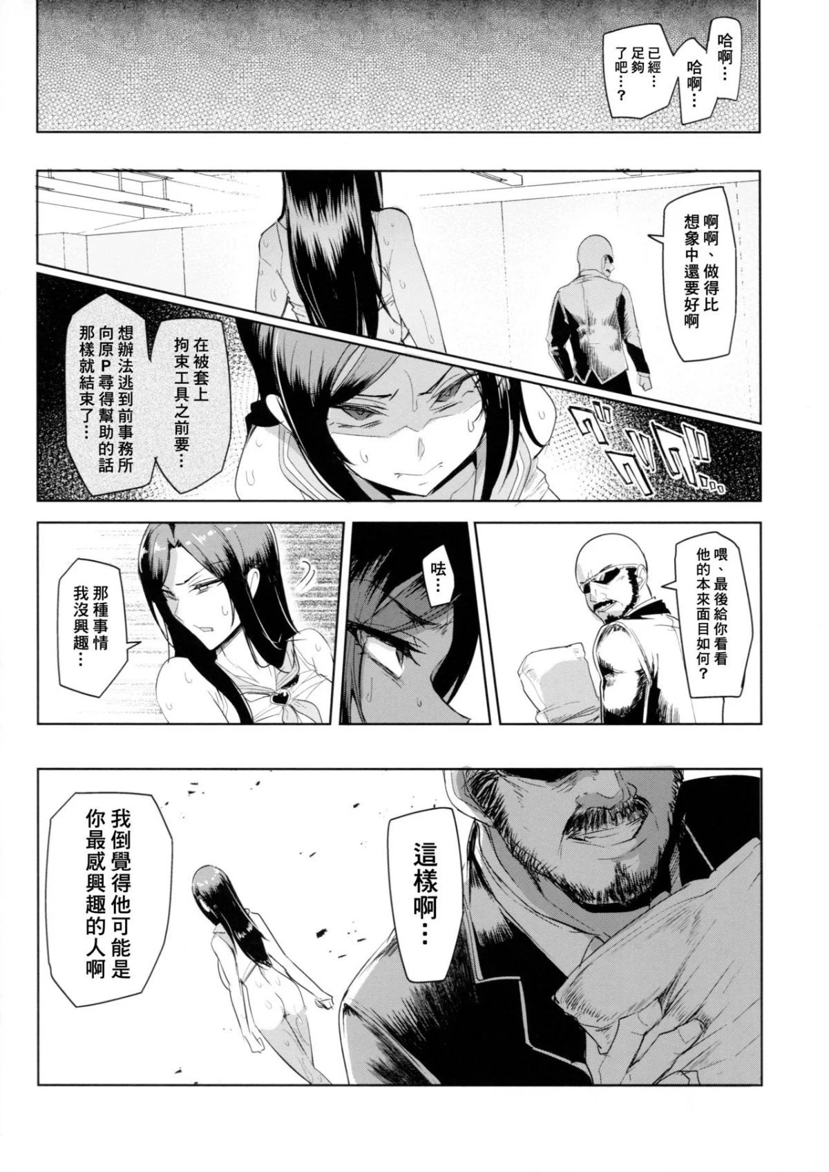SGTG_101_037