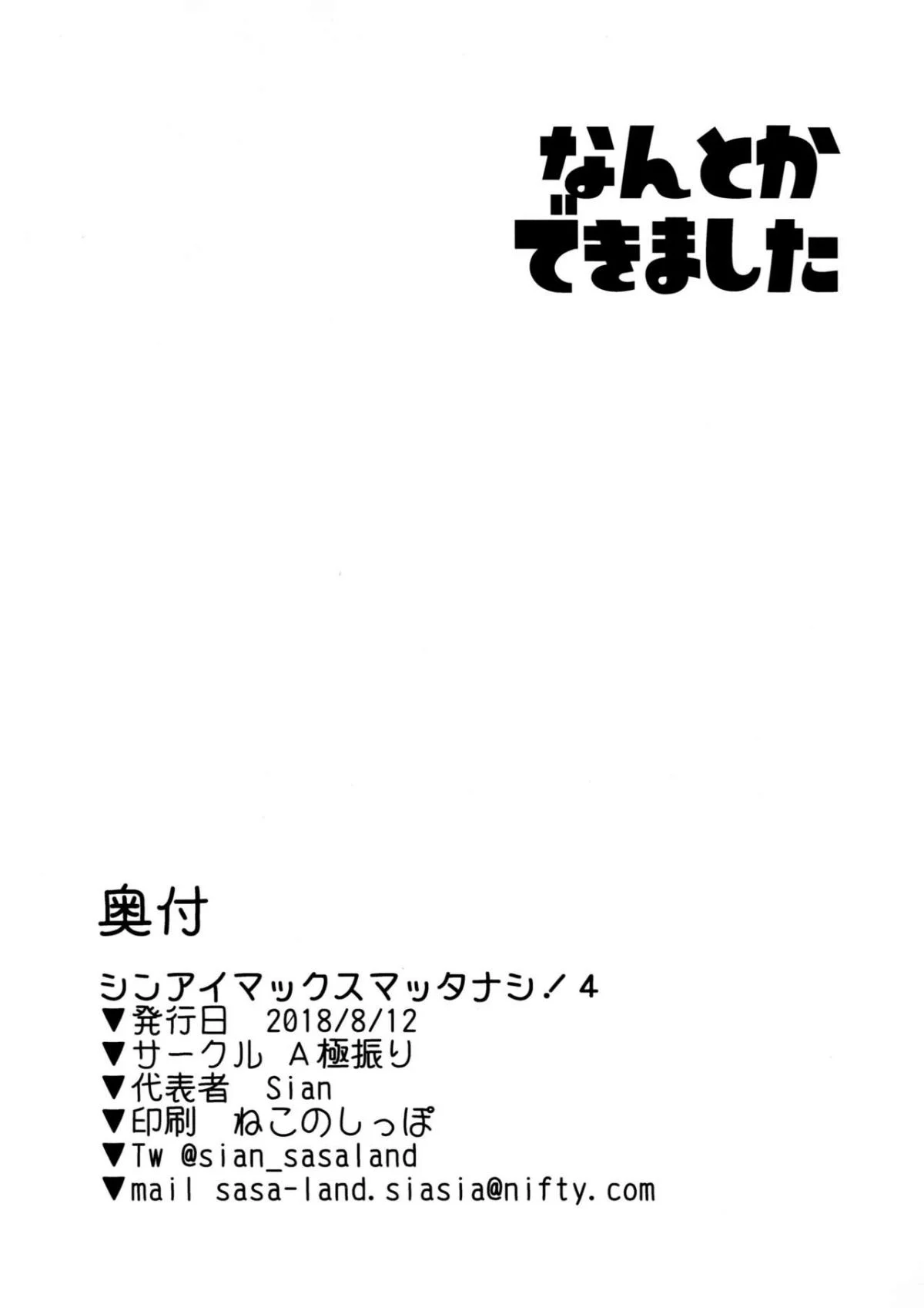 SGTG_101_042