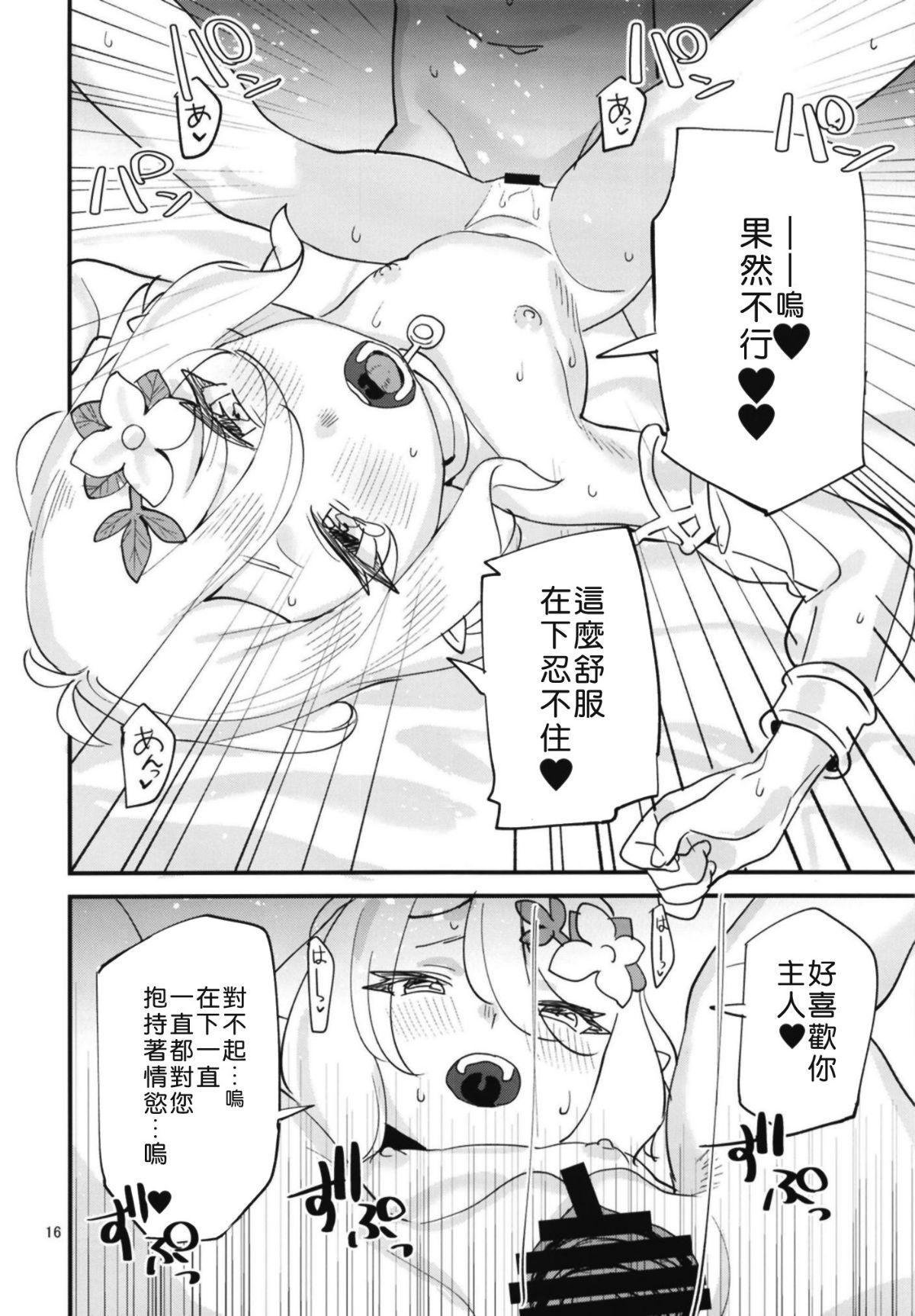16