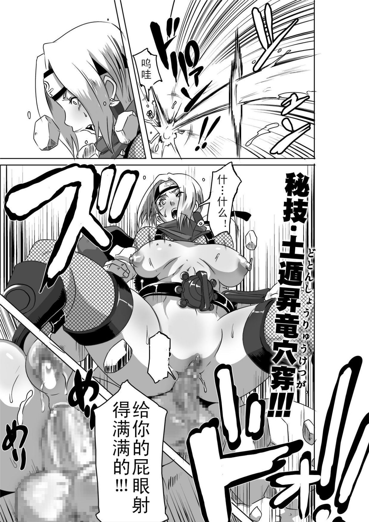 misogi0019