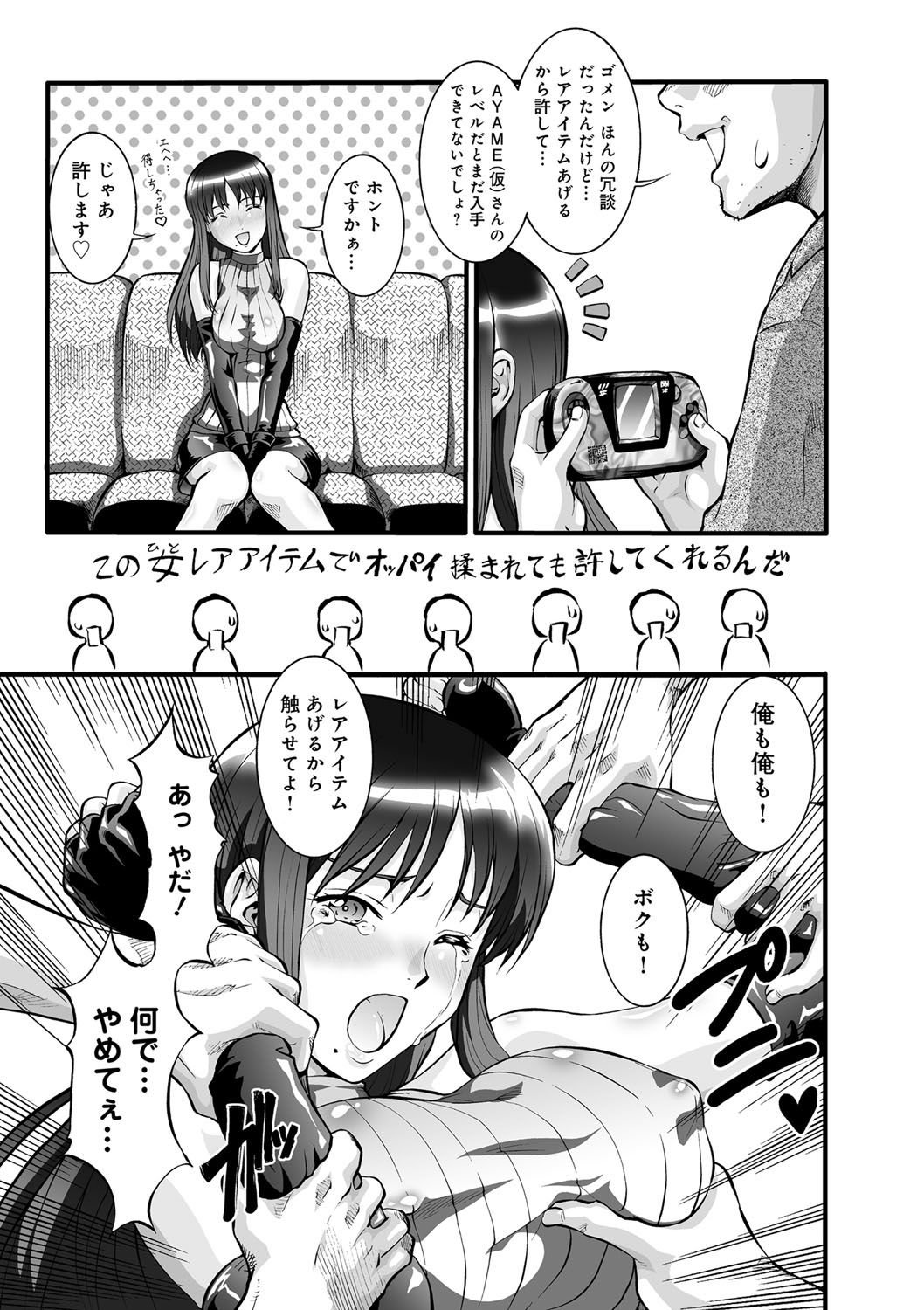 Otamesuka_007