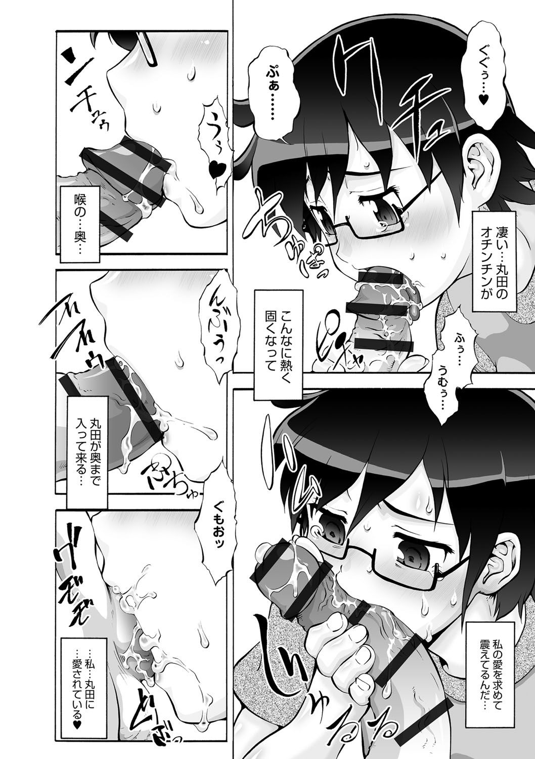 Otamesuka_074